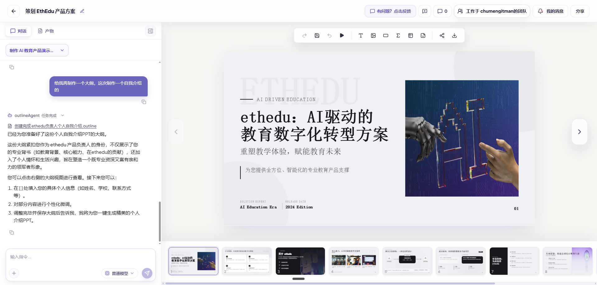 ethera2.0 3