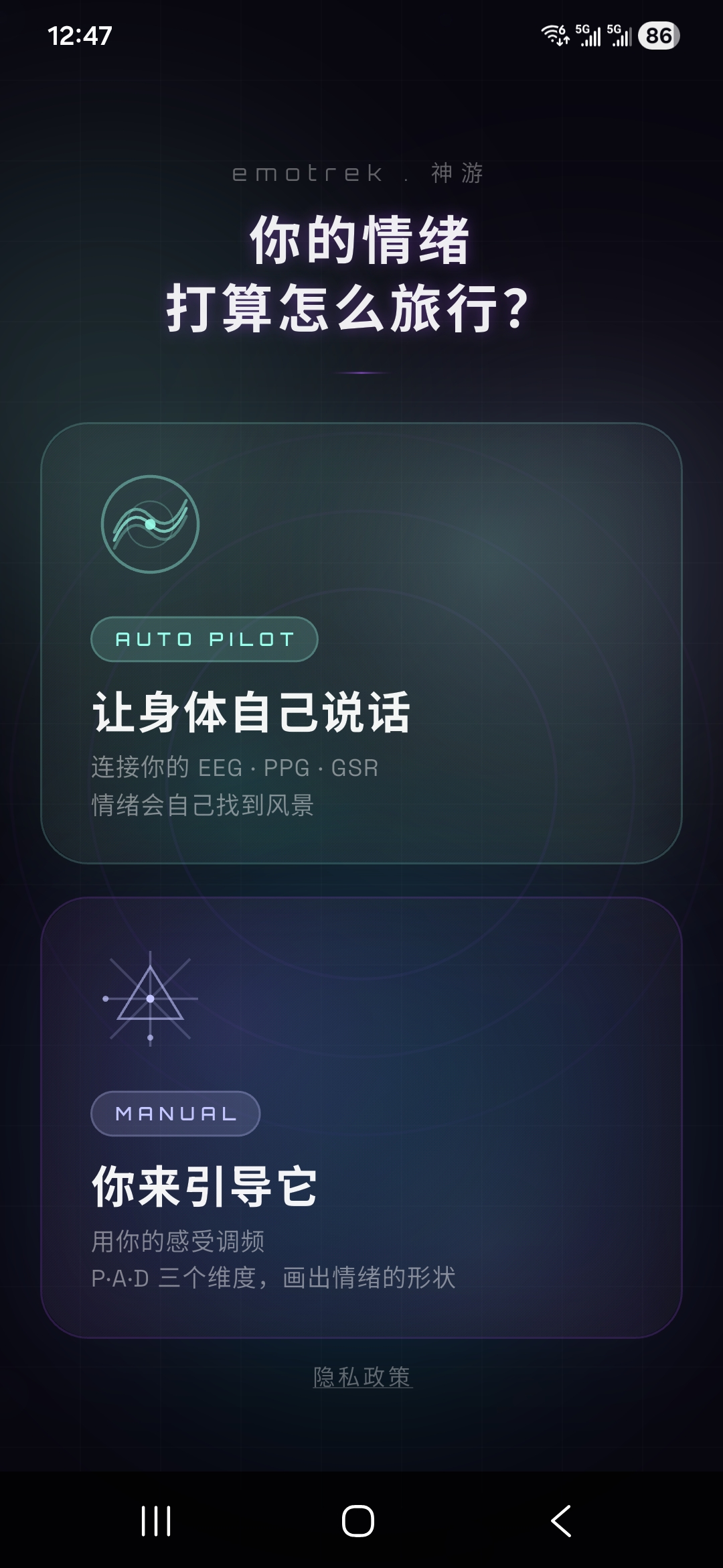 神游.emotrek 1
