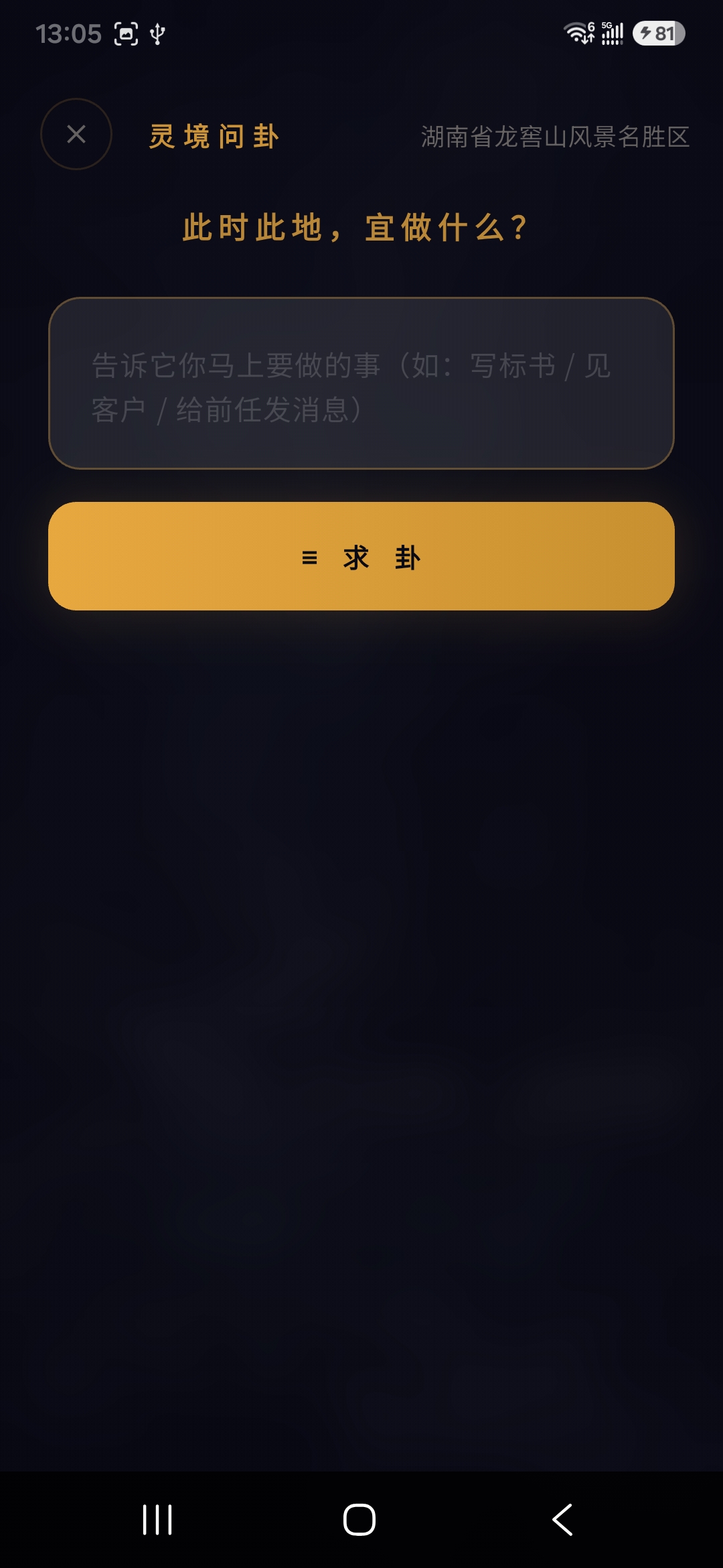 神游.emotrek 7