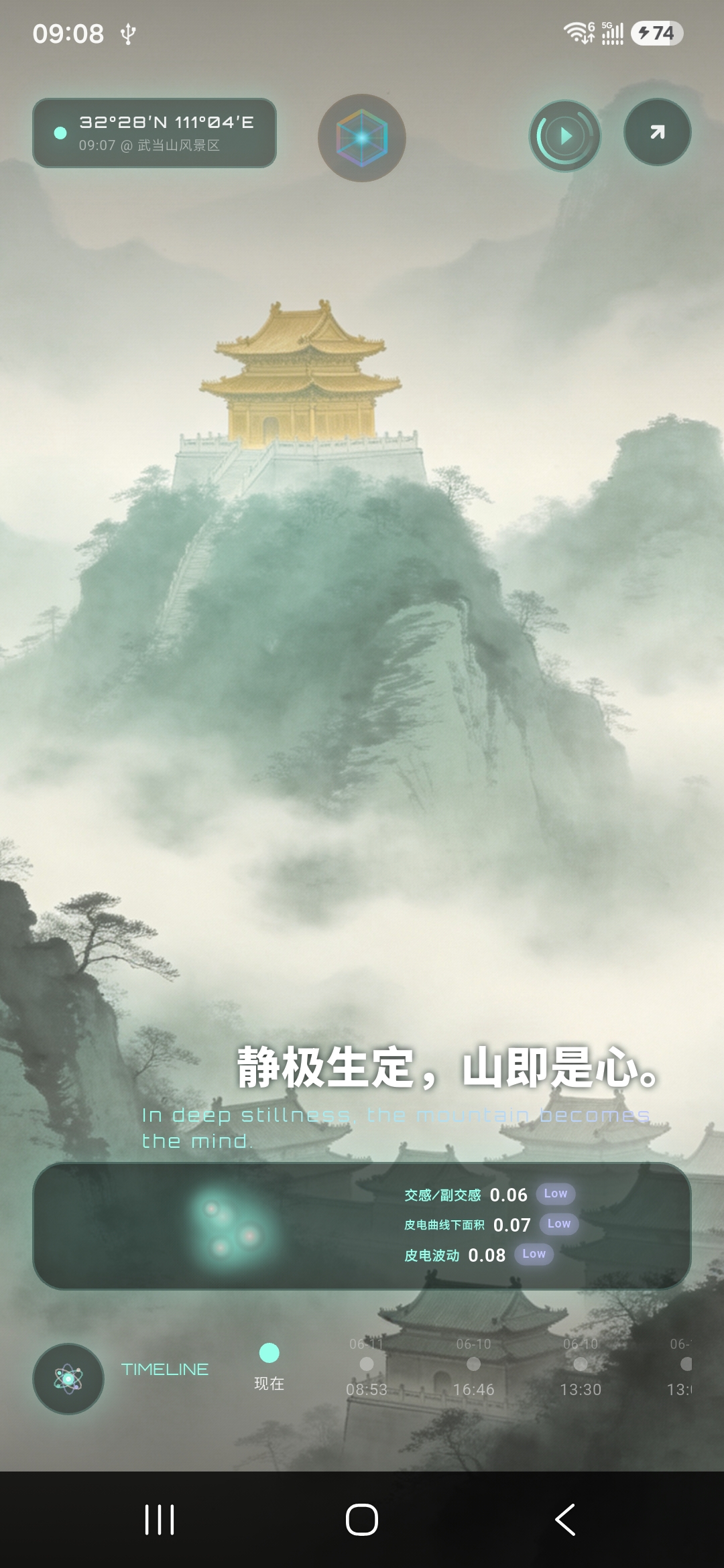 神游.emotrek 5