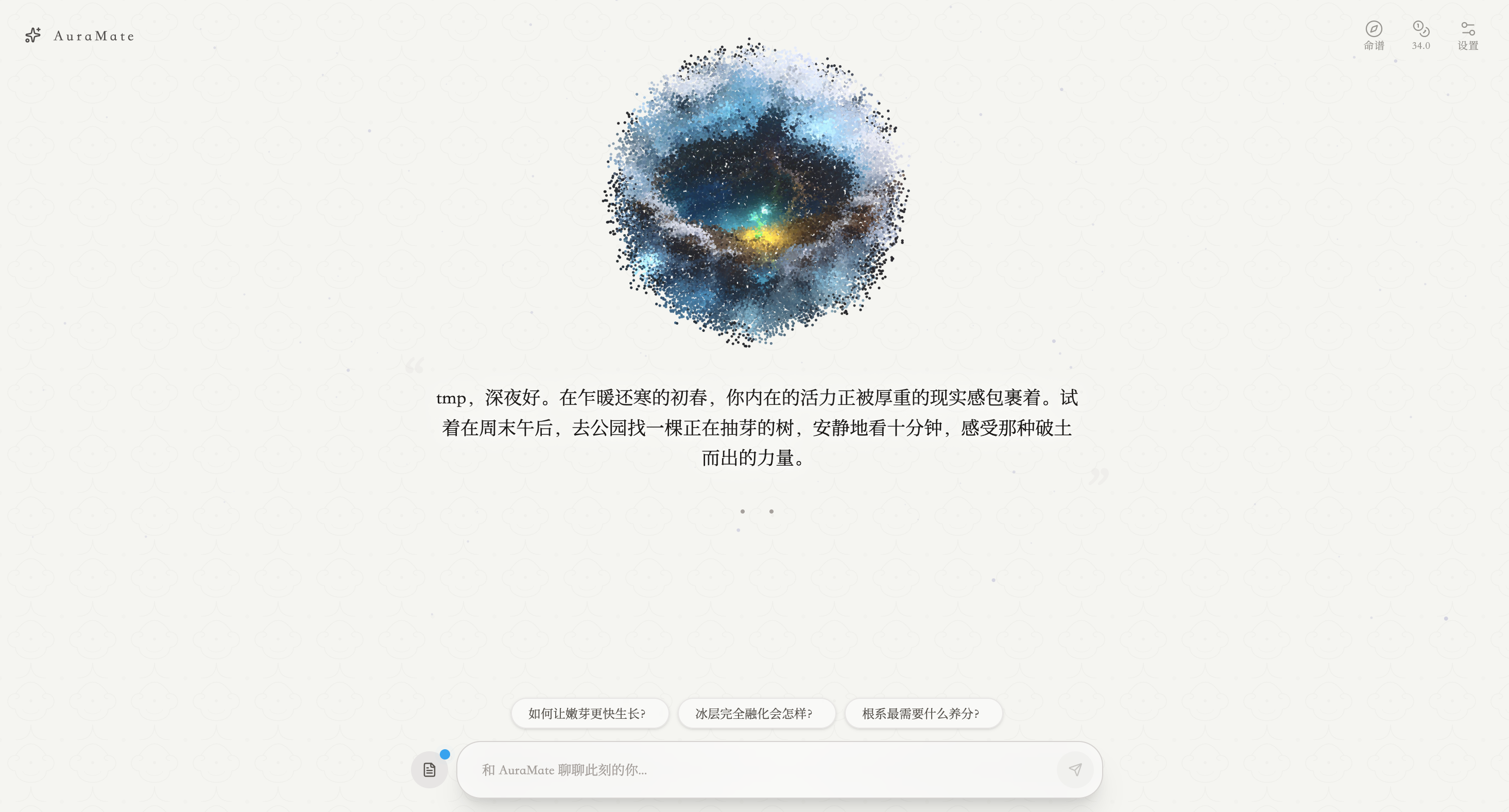 AuraMate灵伴 1