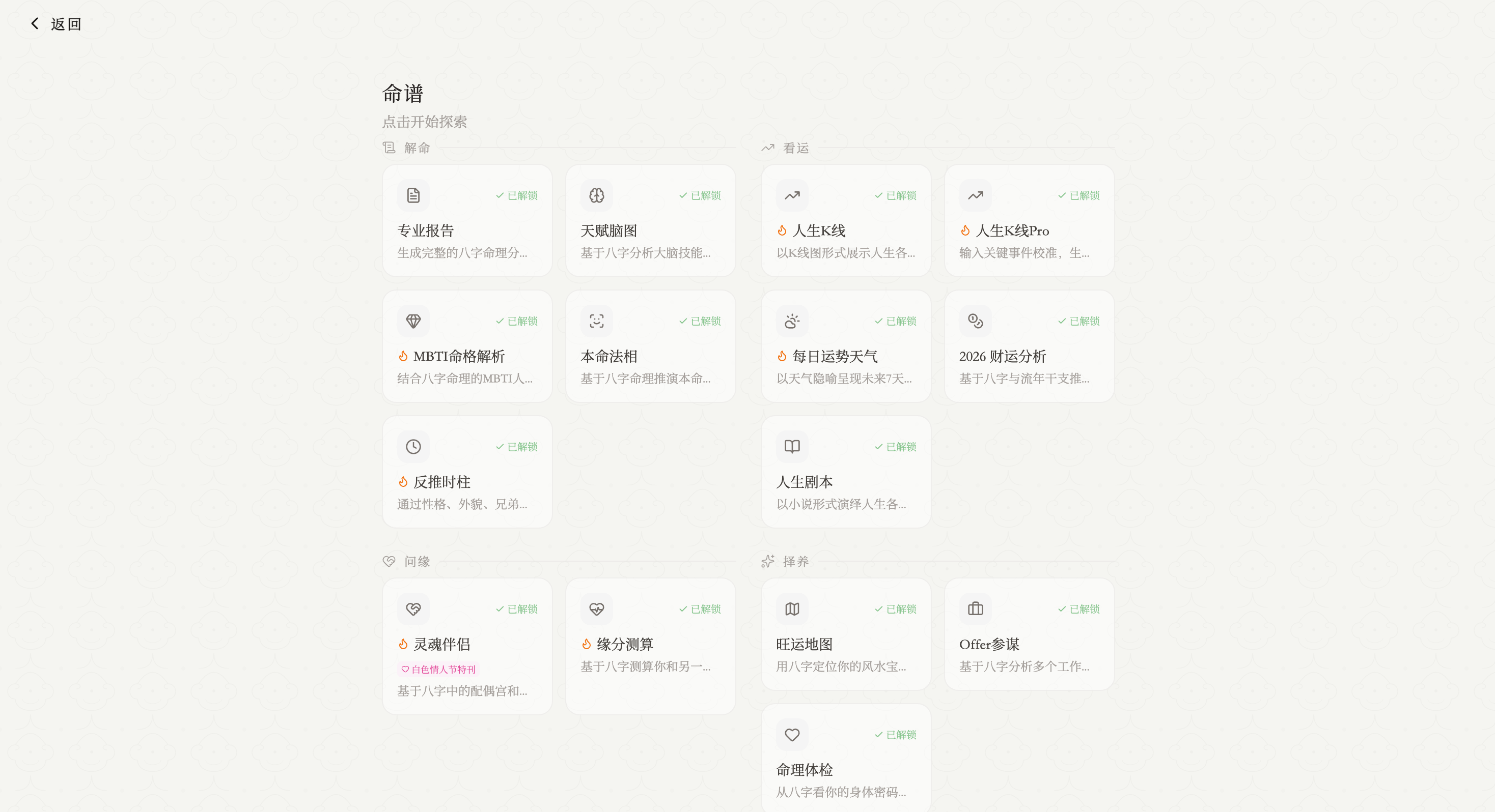 AuraMate灵伴 3