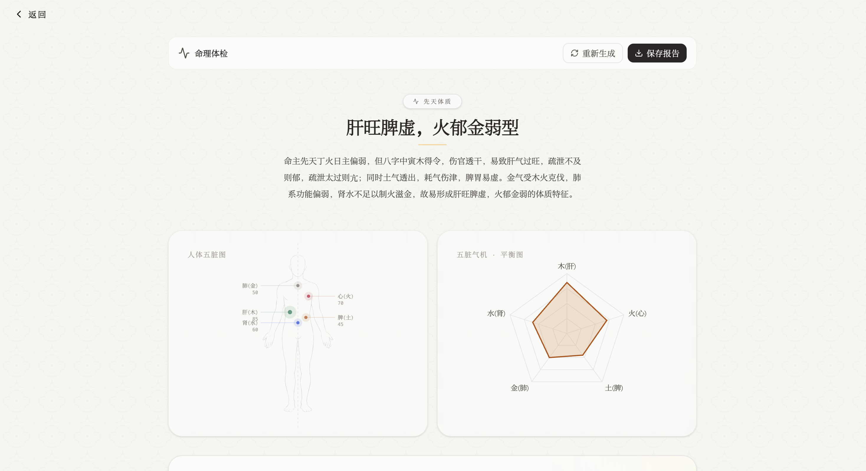AuraMate灵伴 4