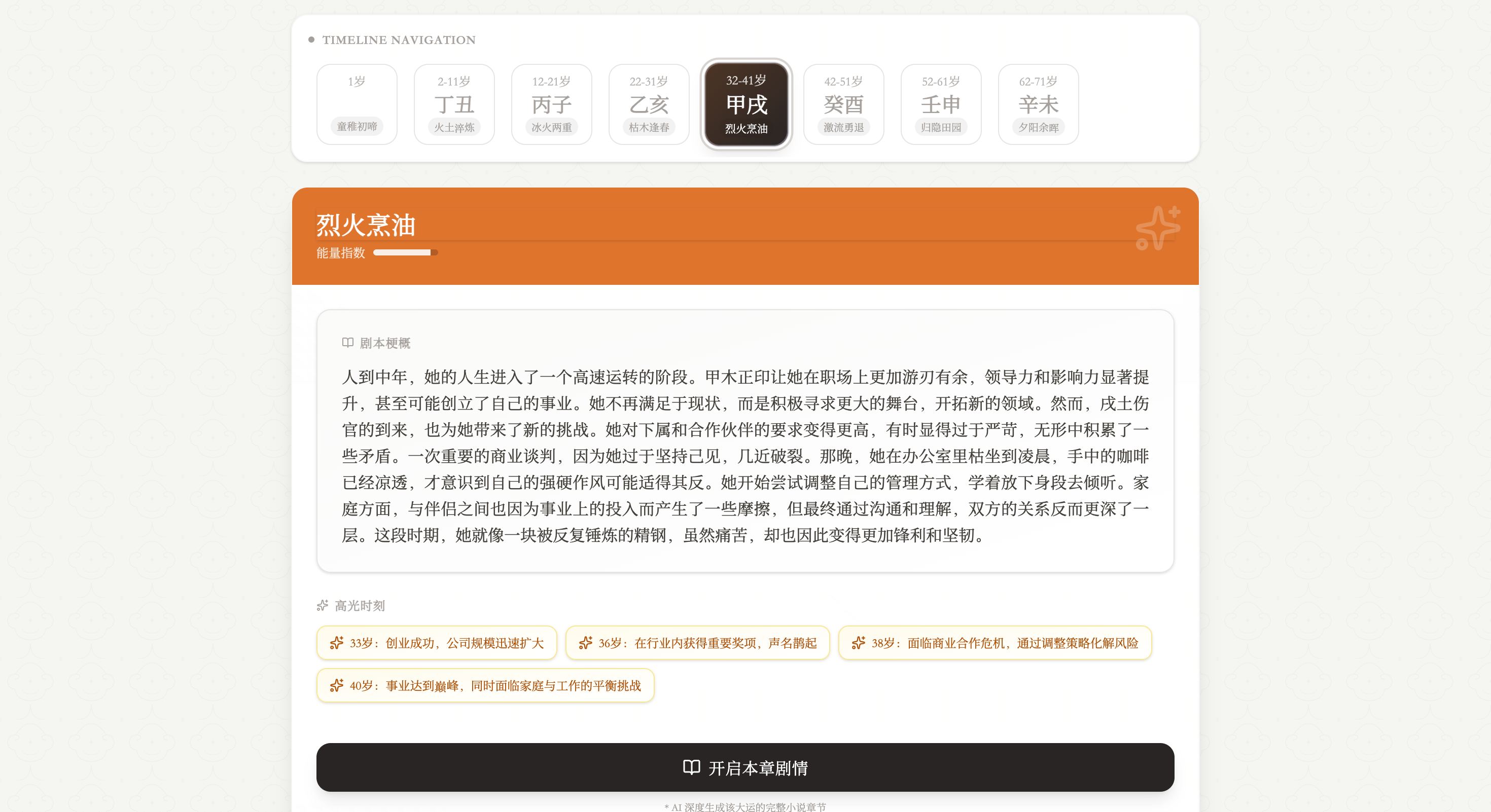 AuraMate灵伴 6