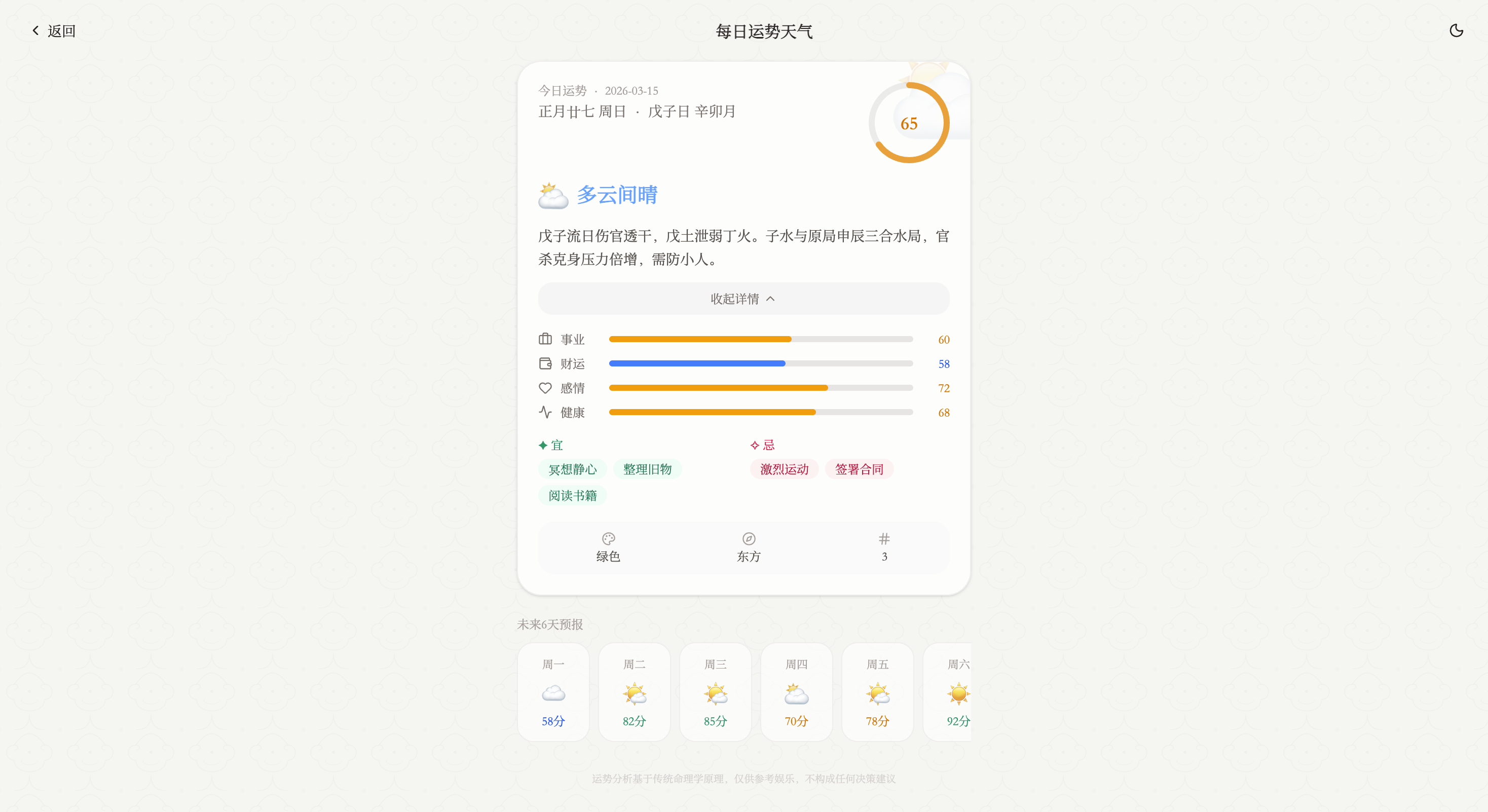 AuraMate灵伴 8