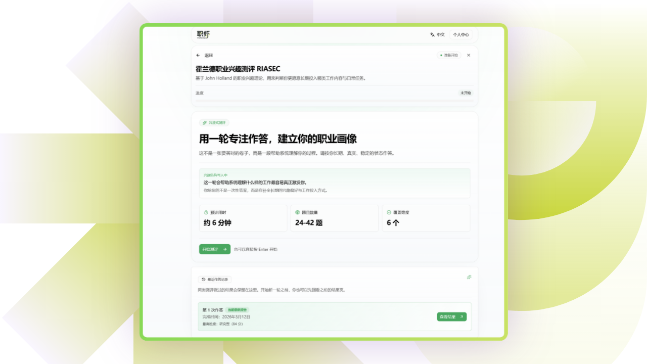 职虾 ProfileClaw 1