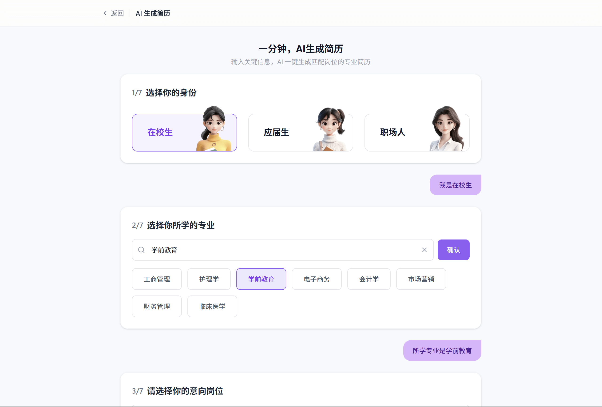 智简简历 1