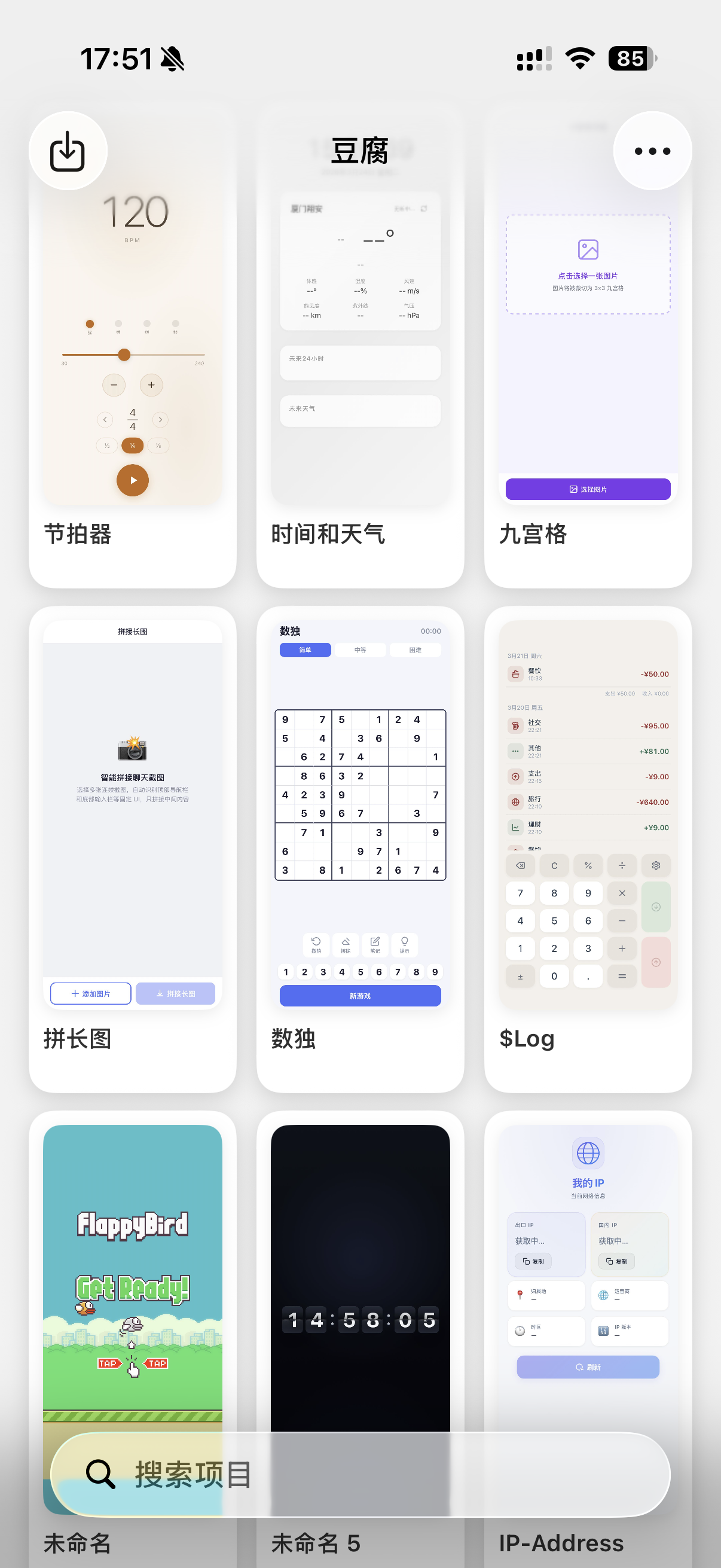 豆腐 1