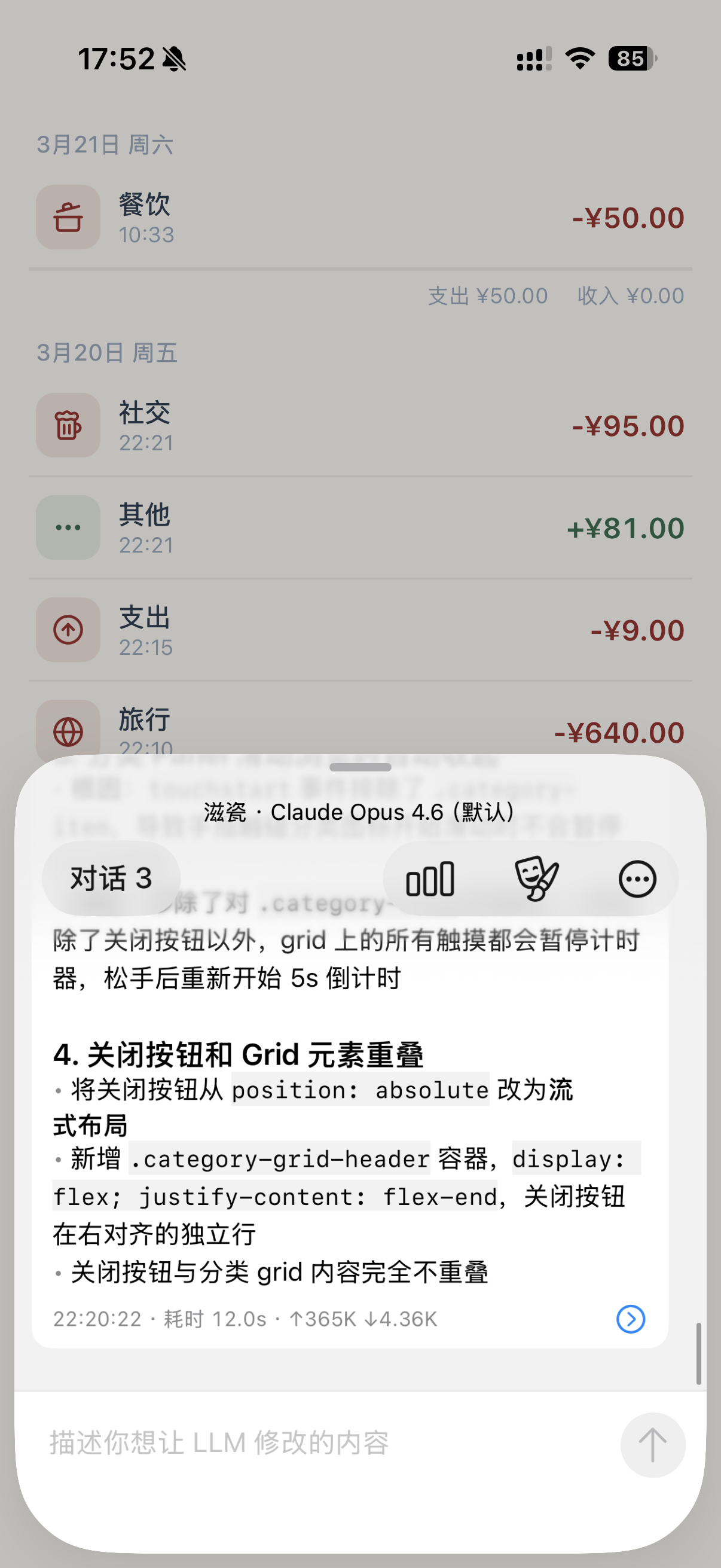 豆腐 3