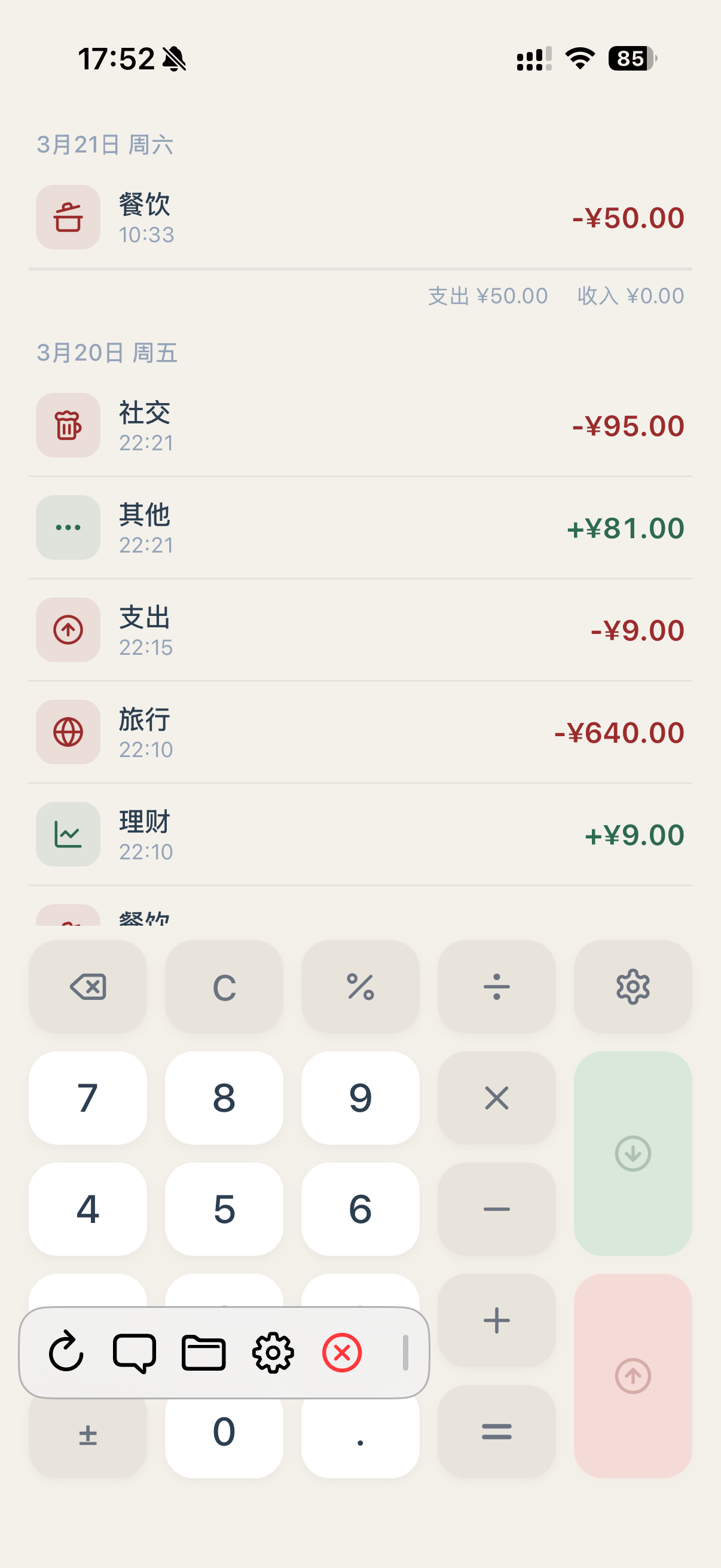 豆腐 2