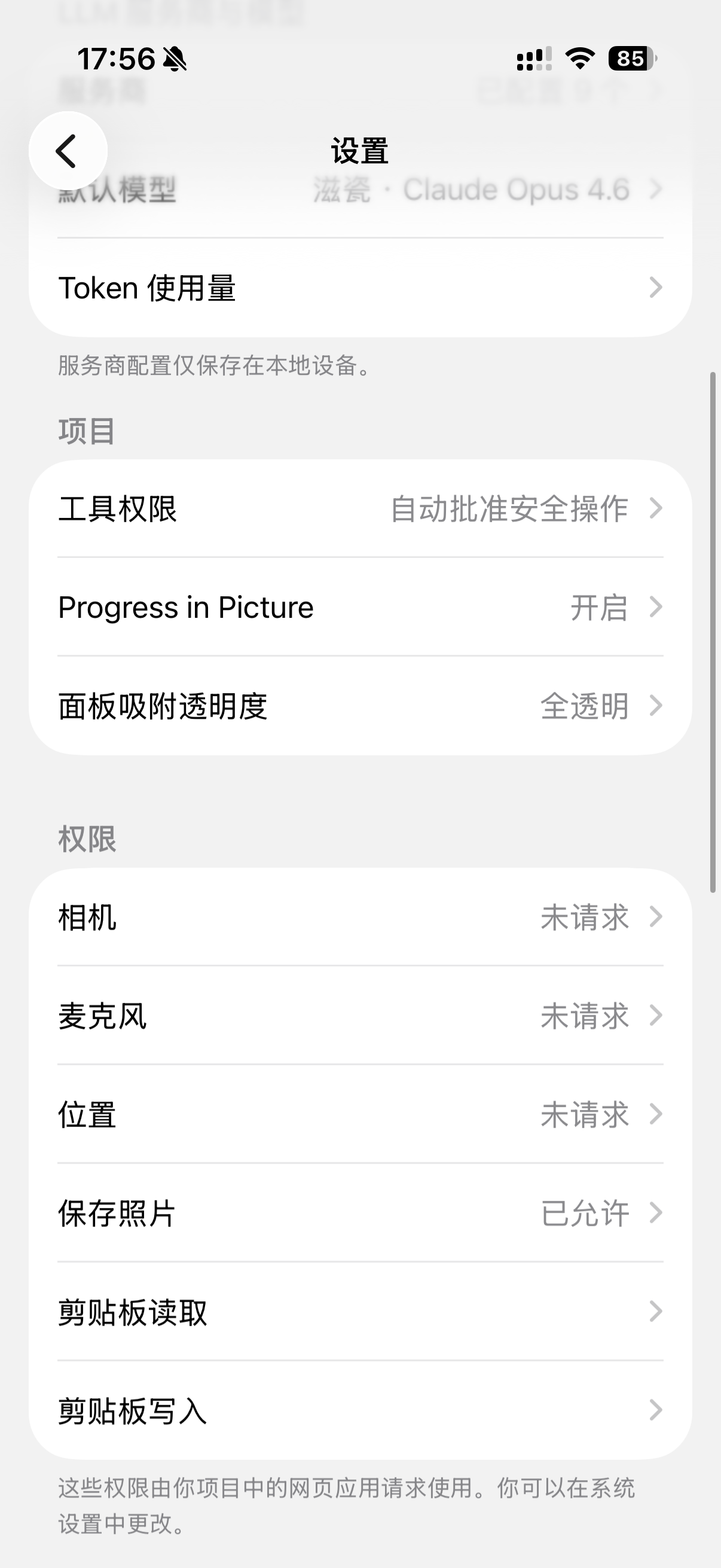 豆腐 4