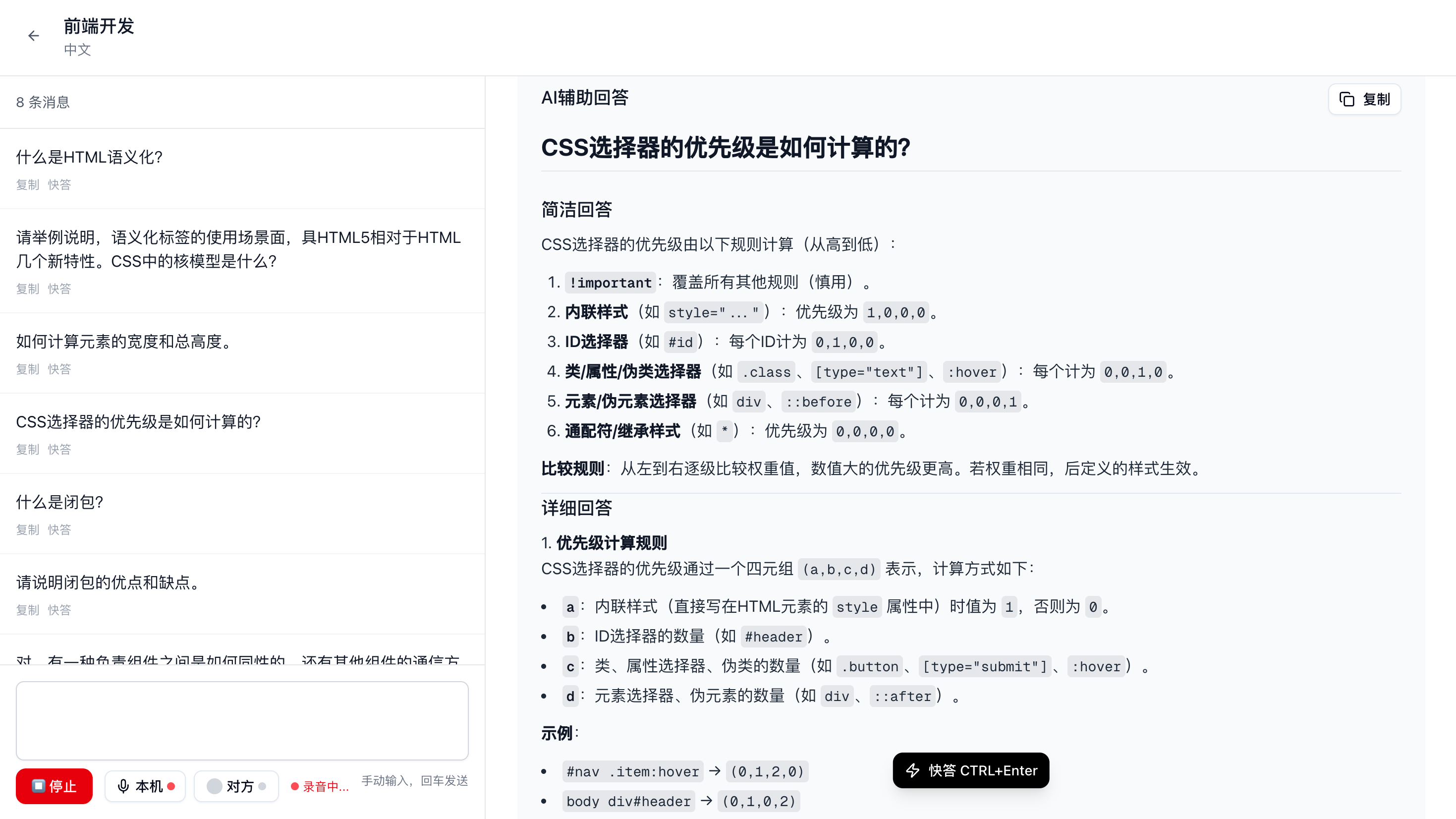 面试猫 1