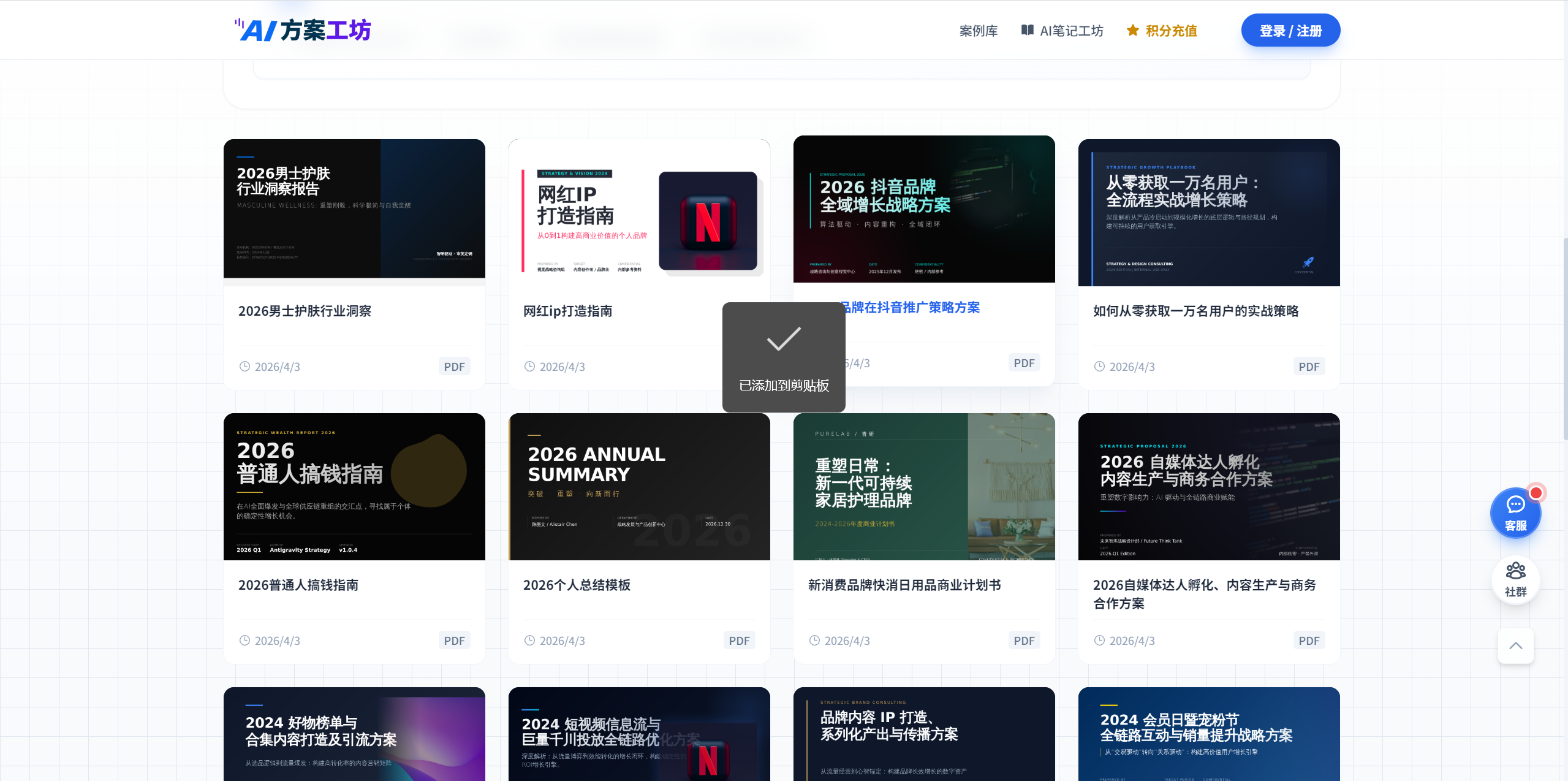 方案工坊 5