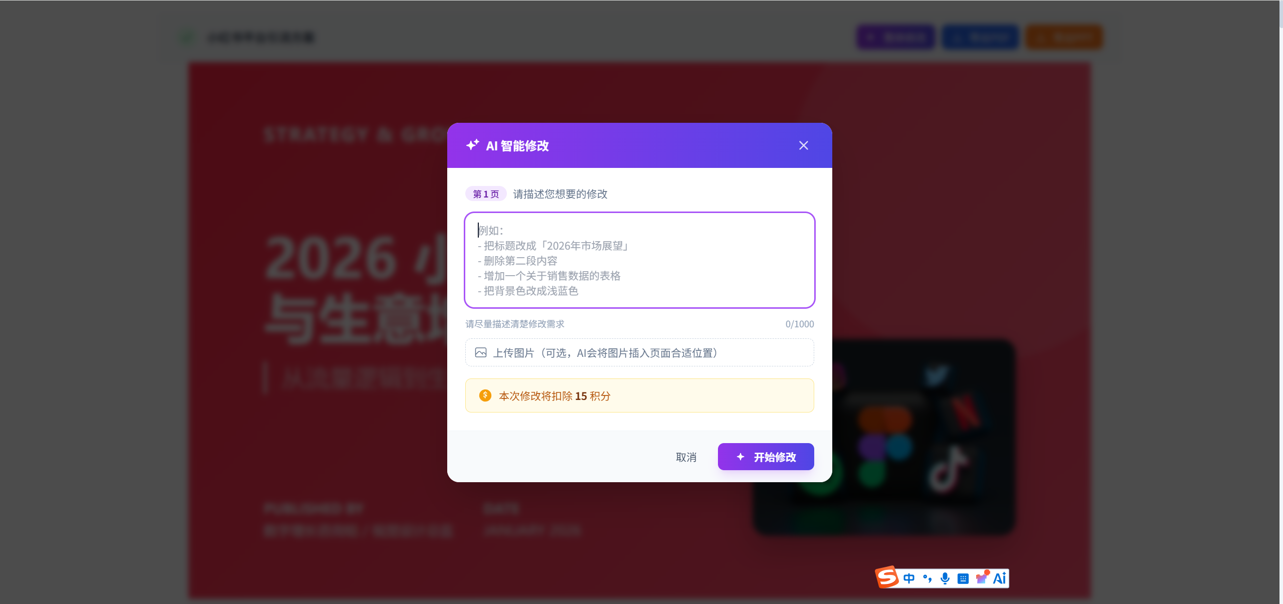 方案工坊 2