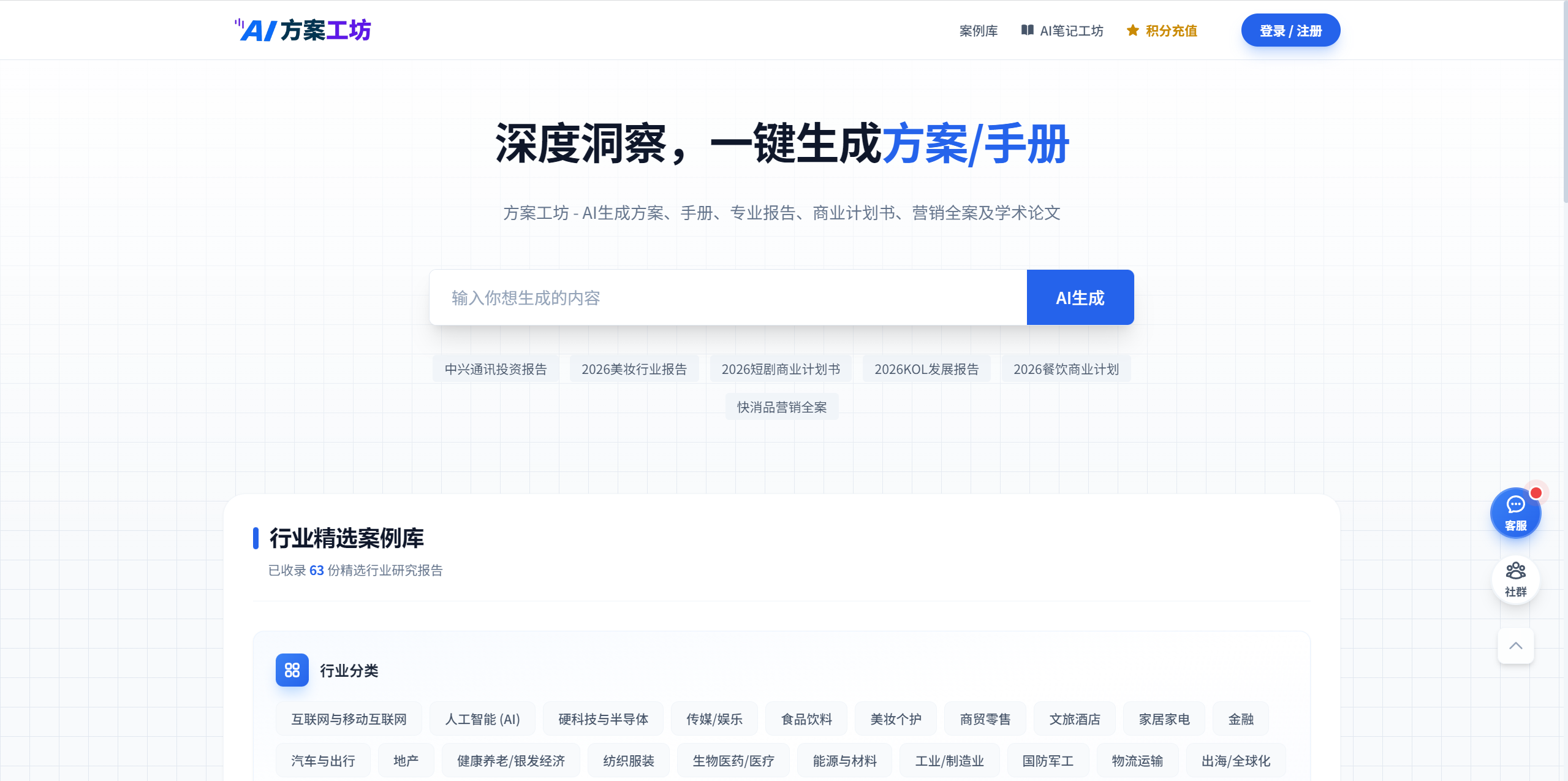 方案工坊 6