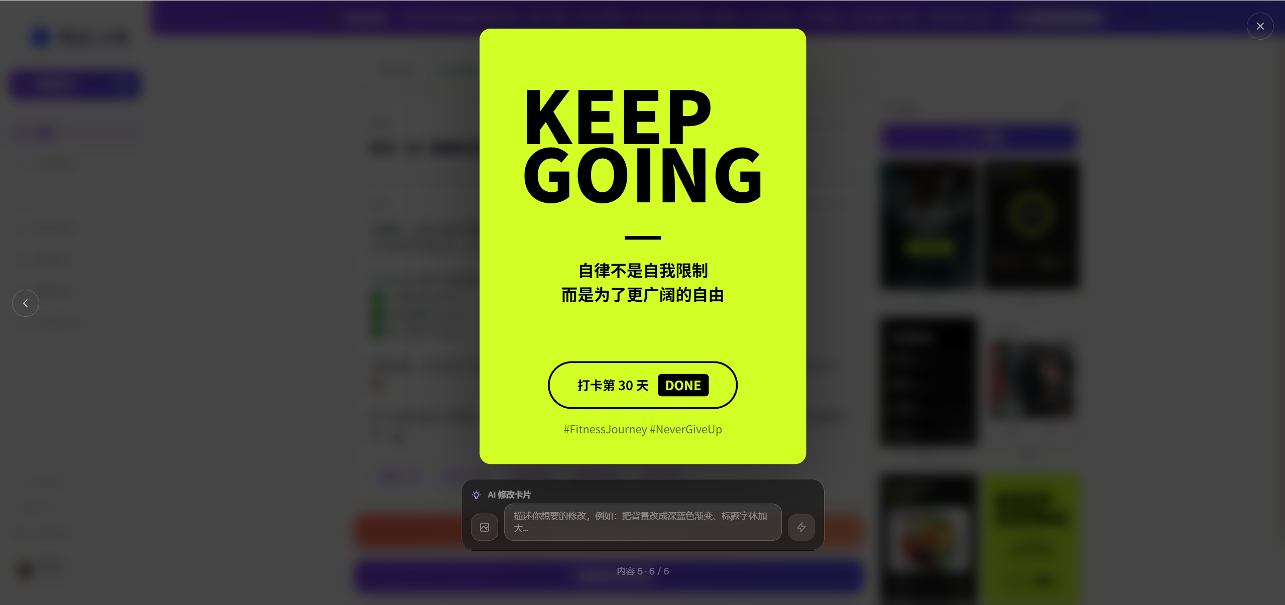笔记工坊 3