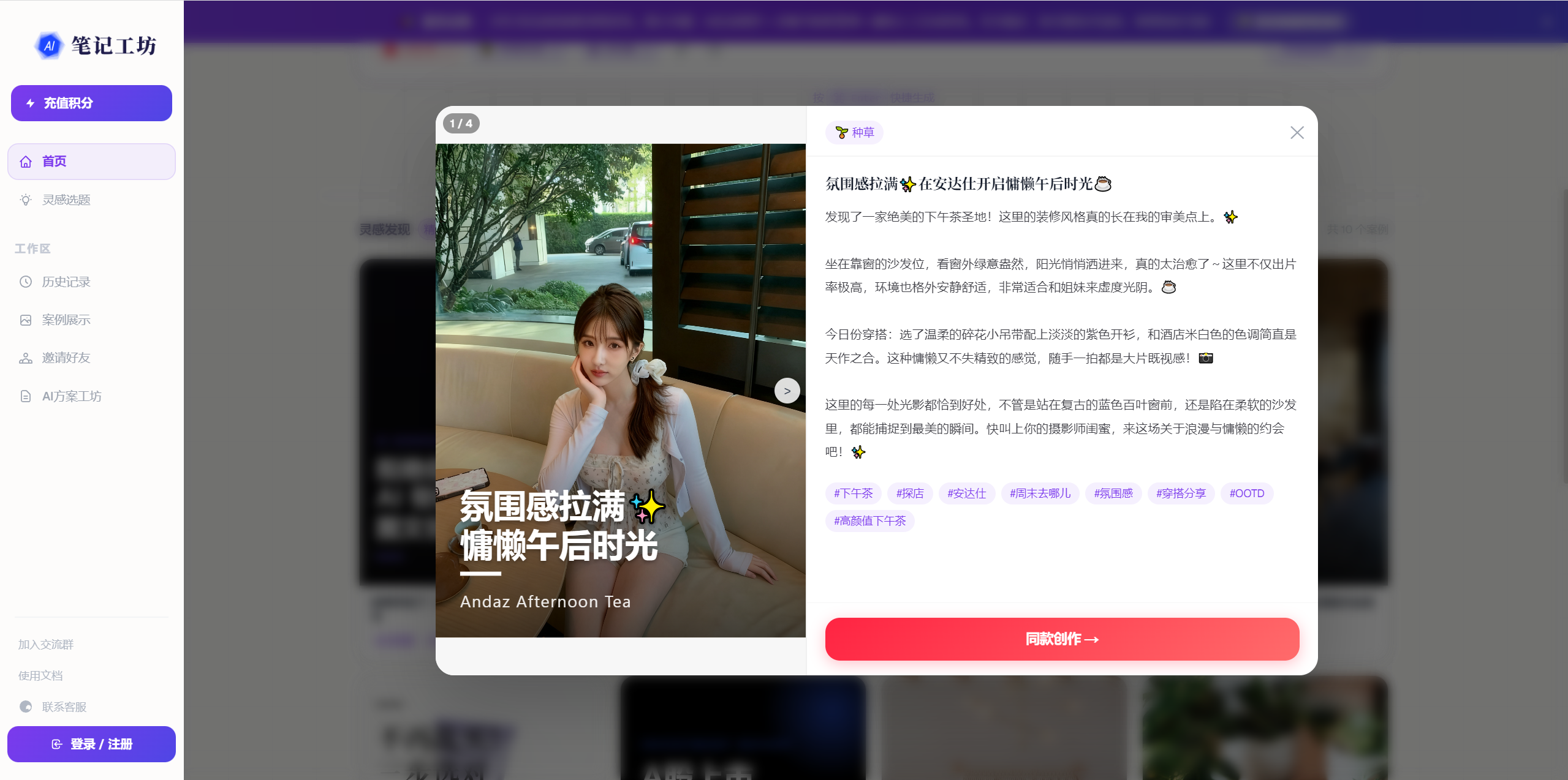 笔记工坊 5