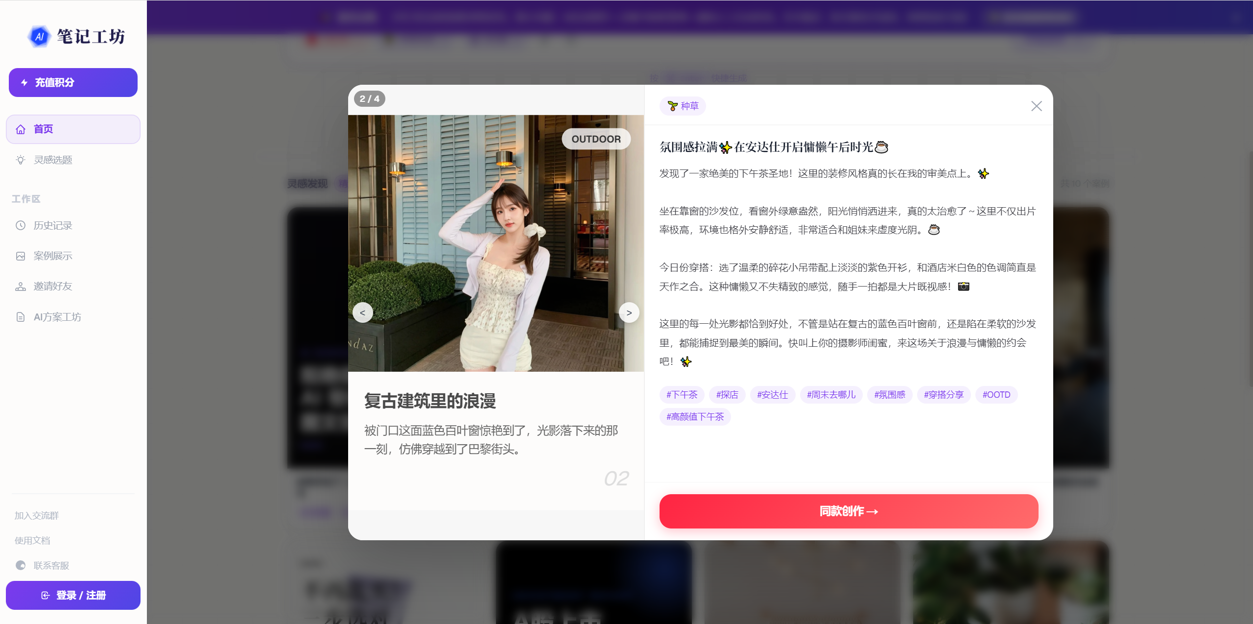 笔记工坊 4