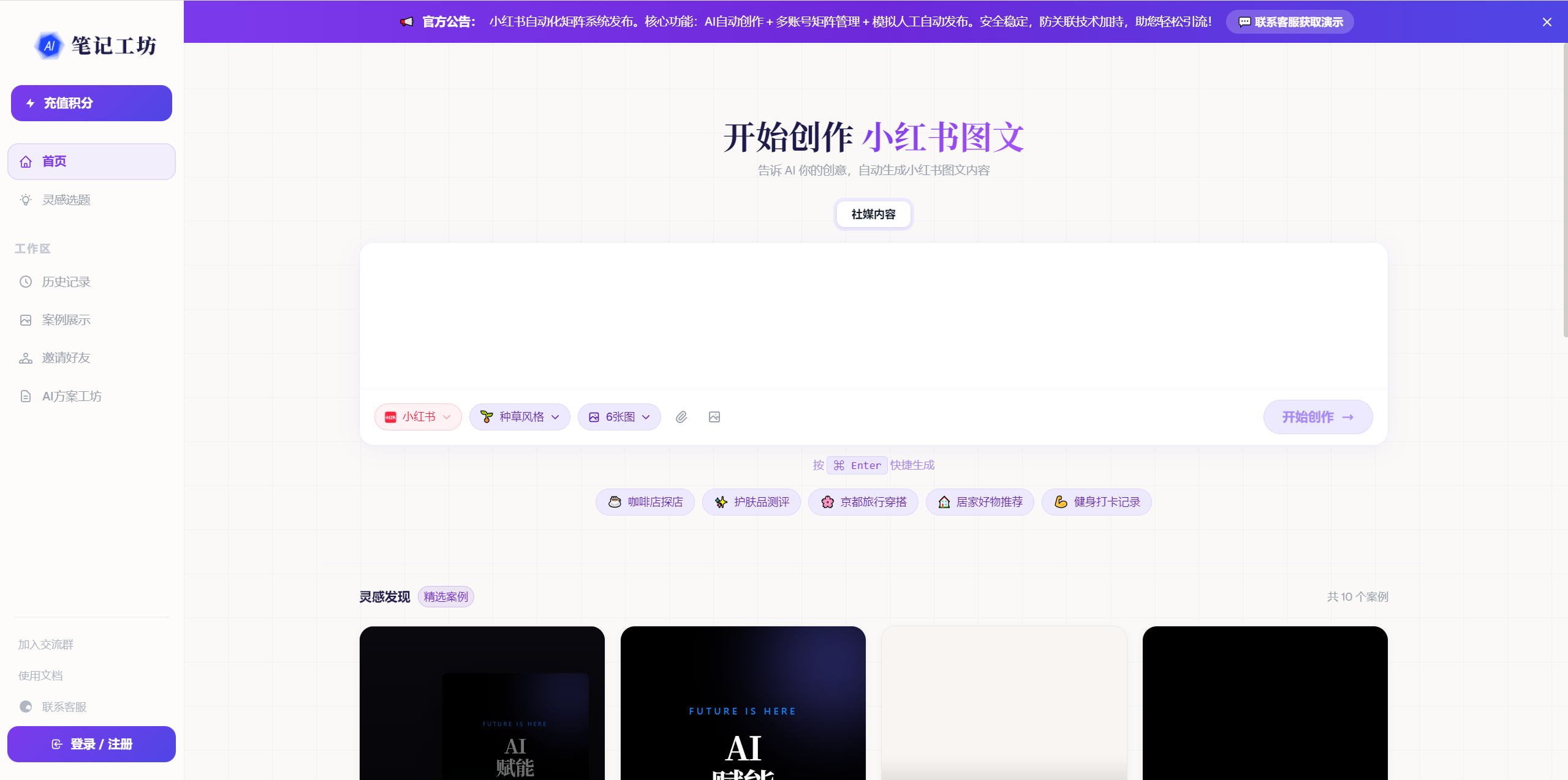笔记工坊 6