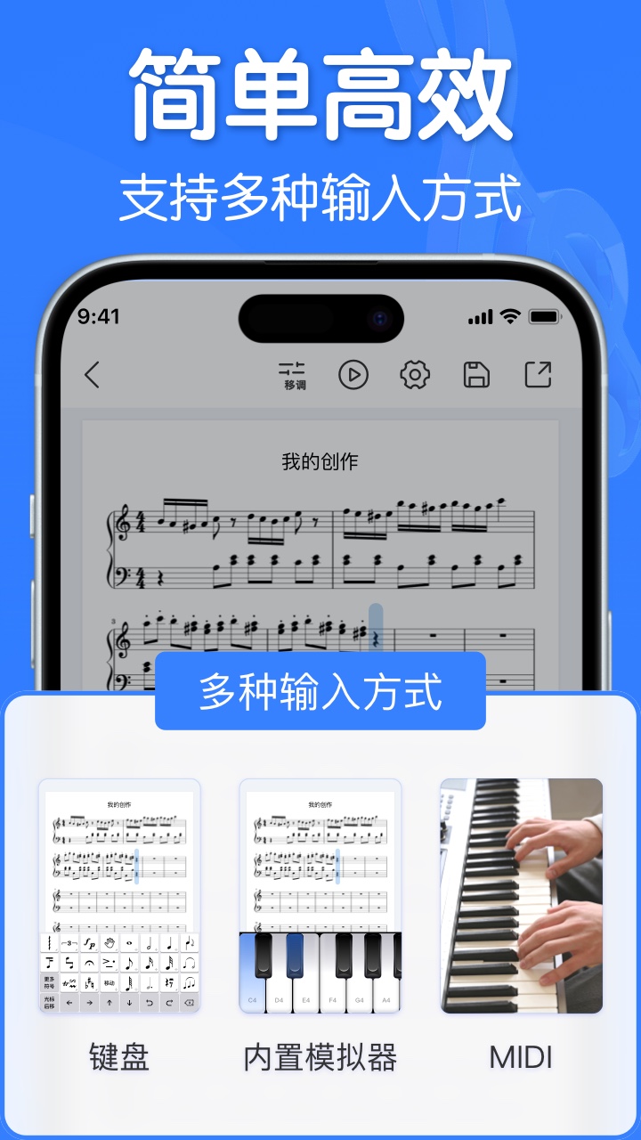 来音制谱 2