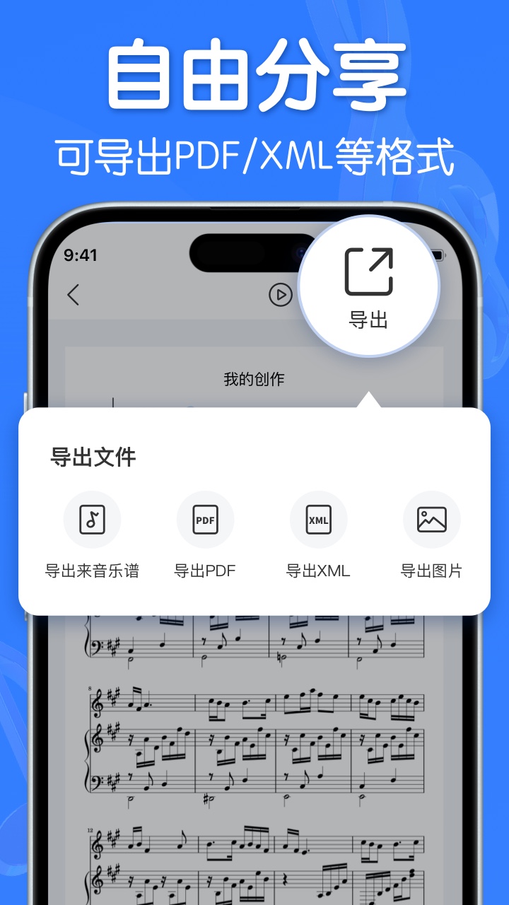 来音制谱 5