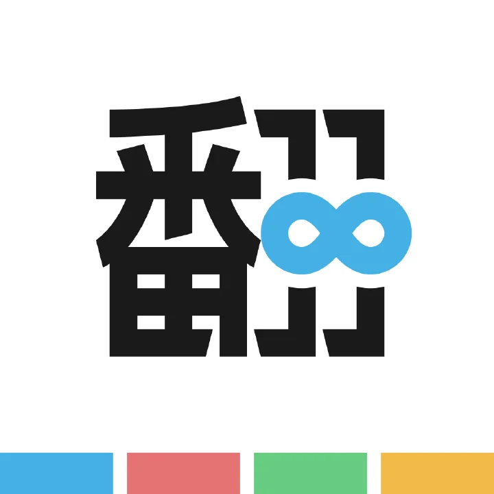 翻句 - 其他类型 - 一句一句翻译 一点一点进步。 AI产品