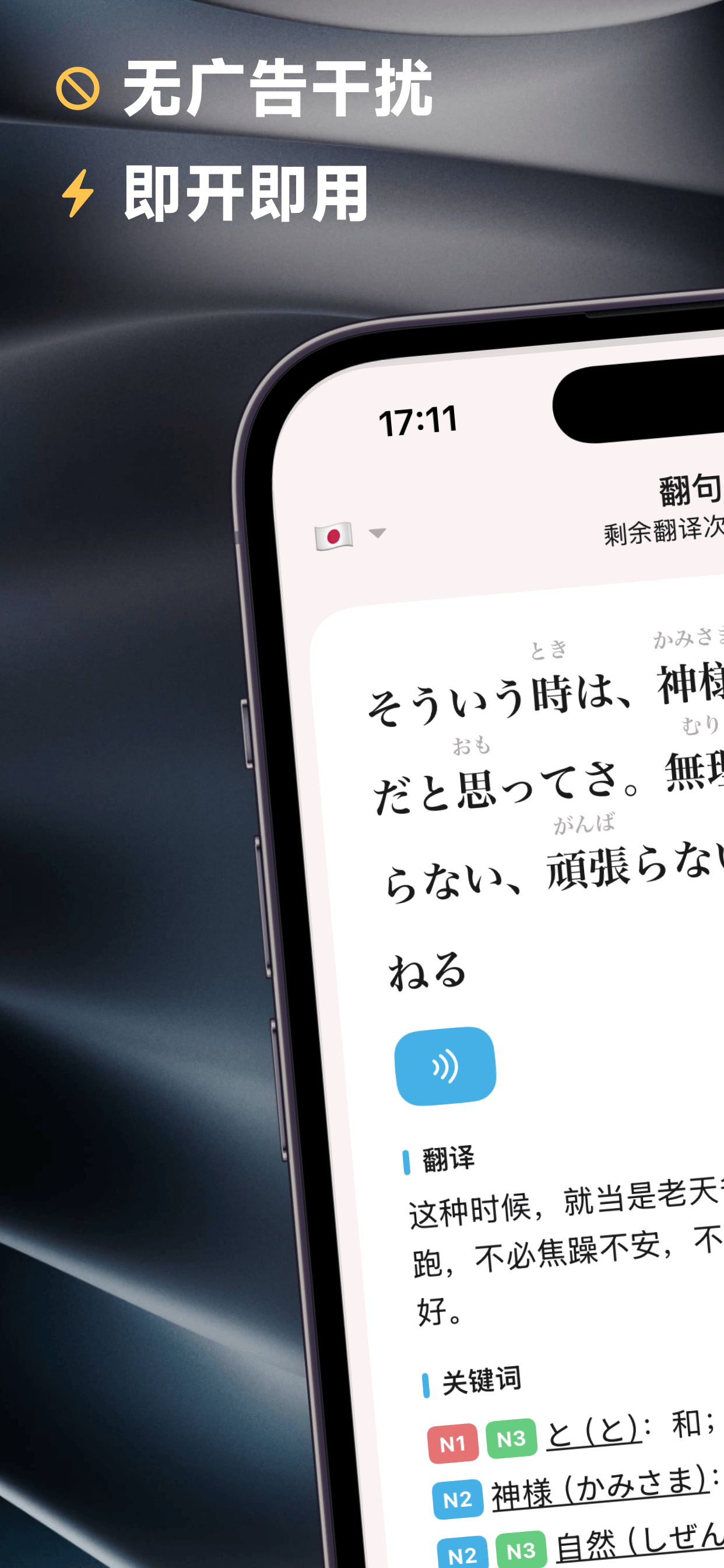 翻句 1