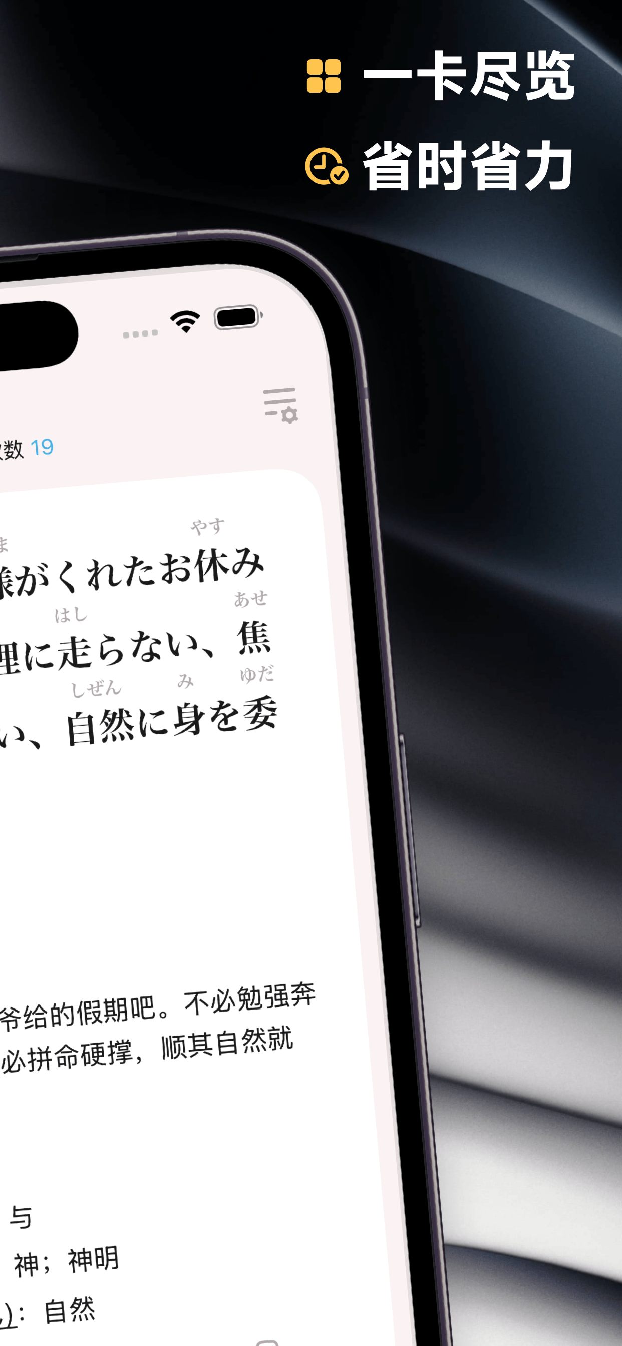 翻句 2