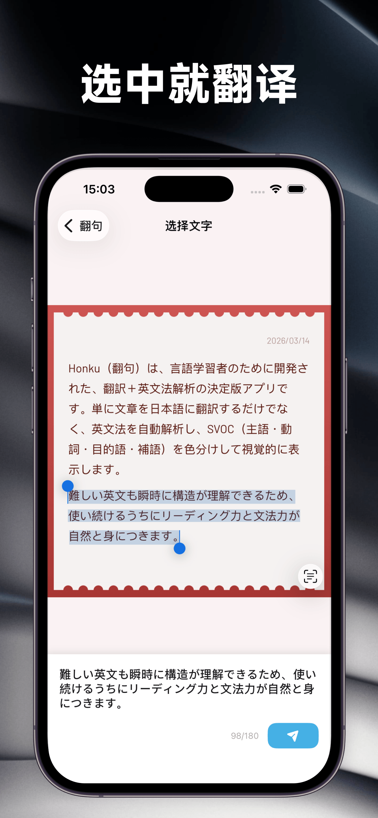 翻句 5