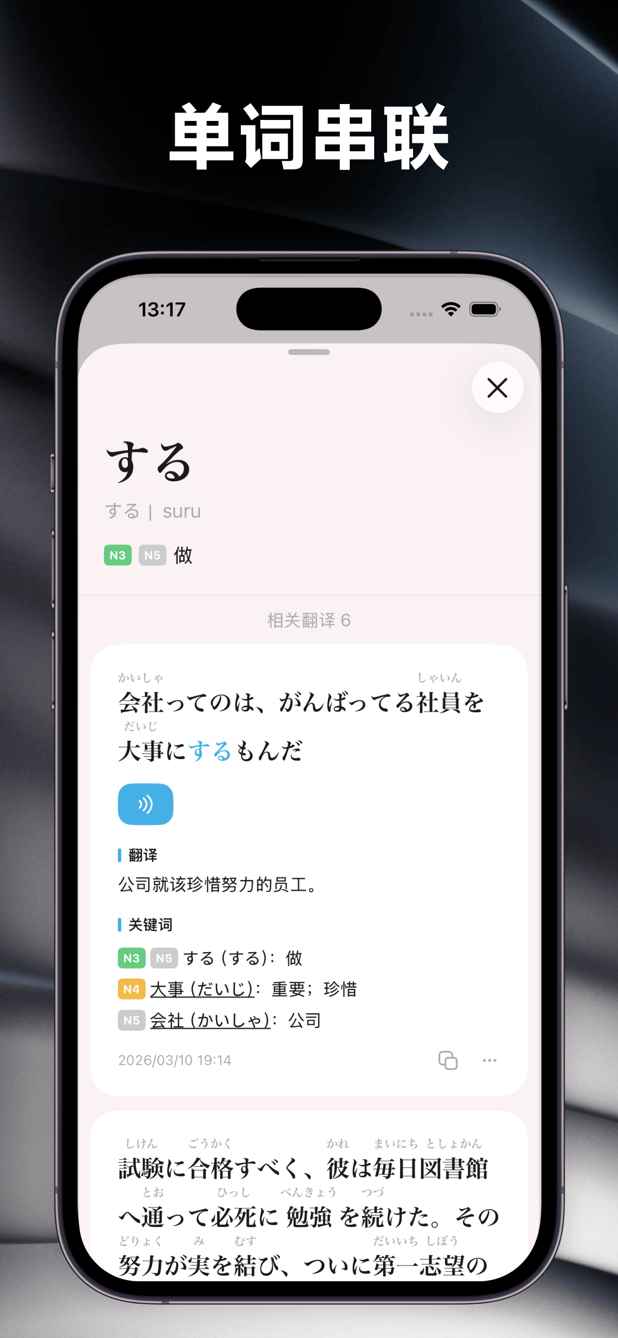 翻句 4