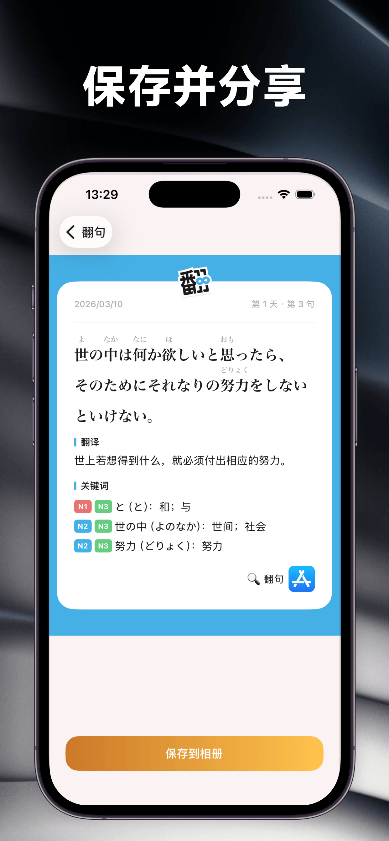 翻句 7