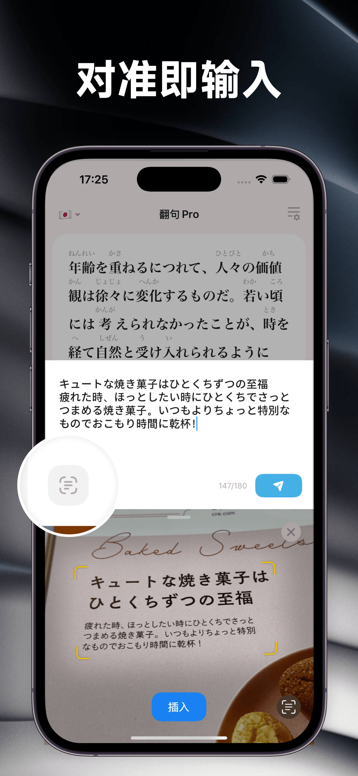 翻句 6