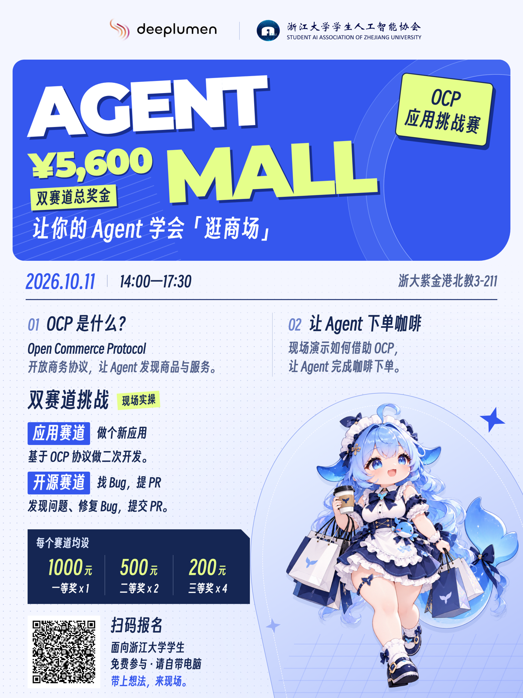 Agent Mall