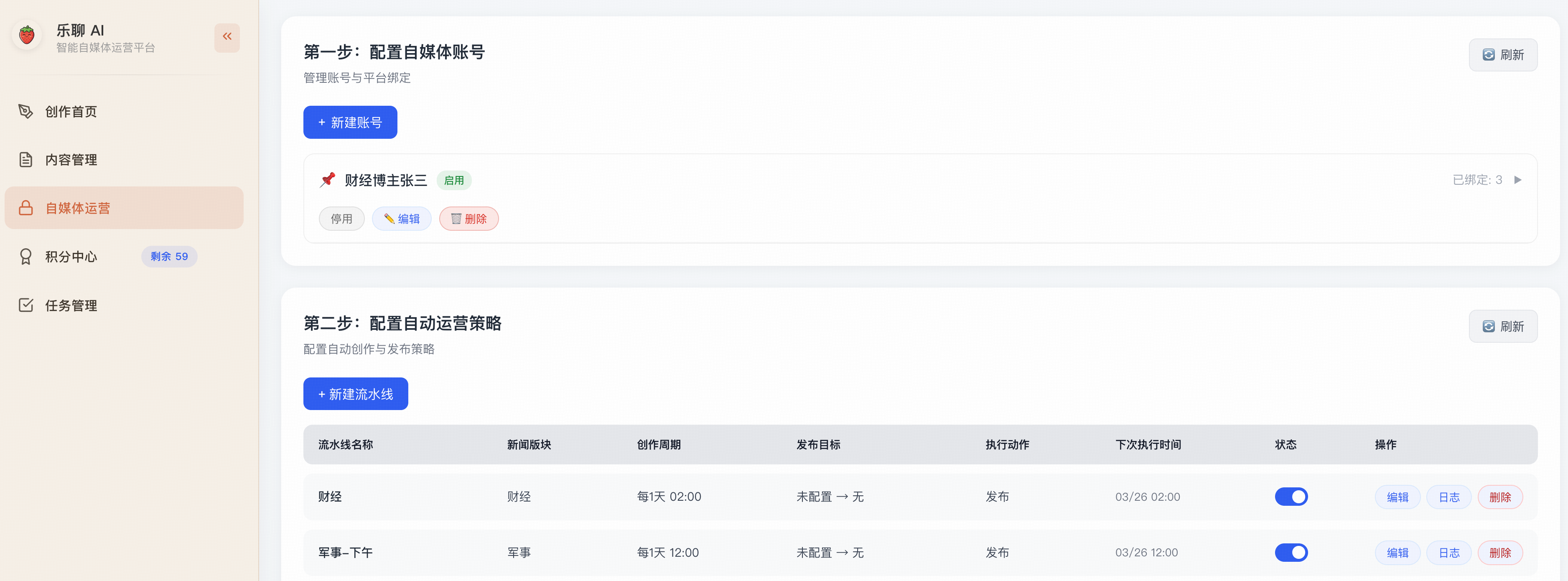 乐聊AI 1