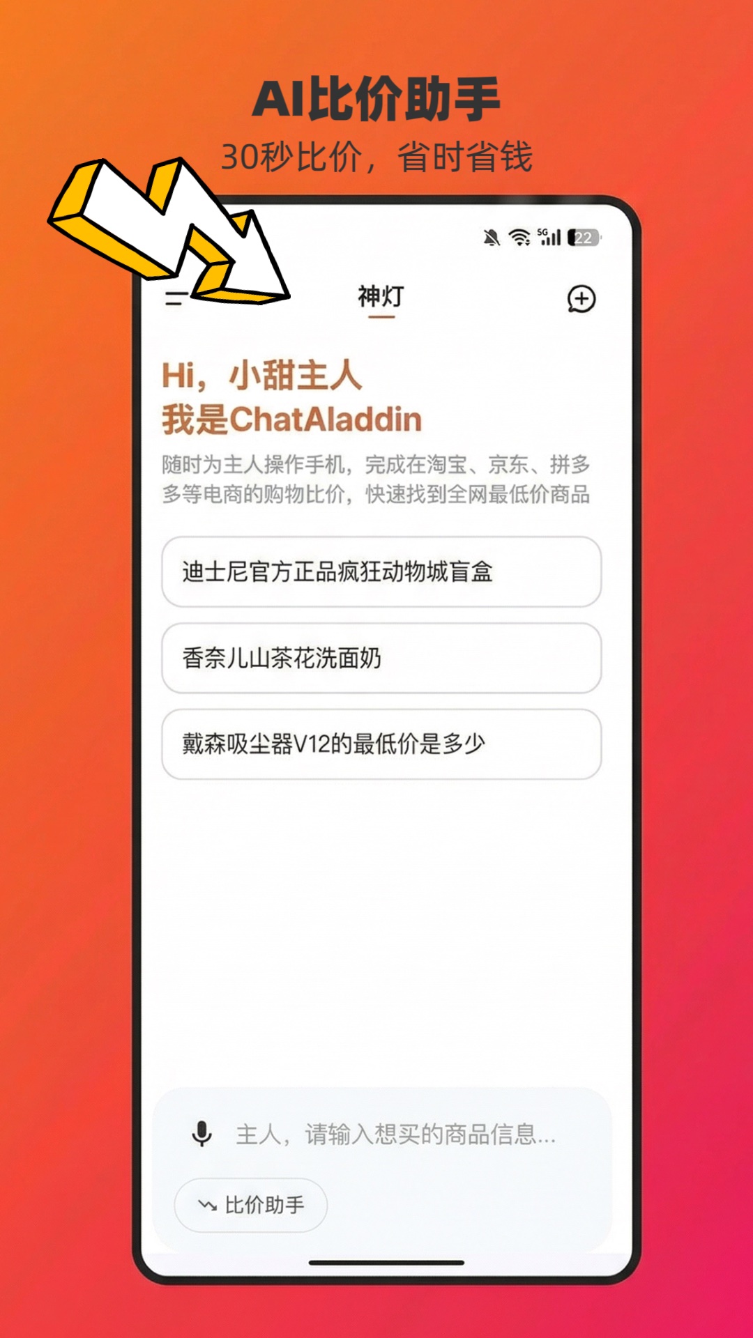 ChatAladdin 1