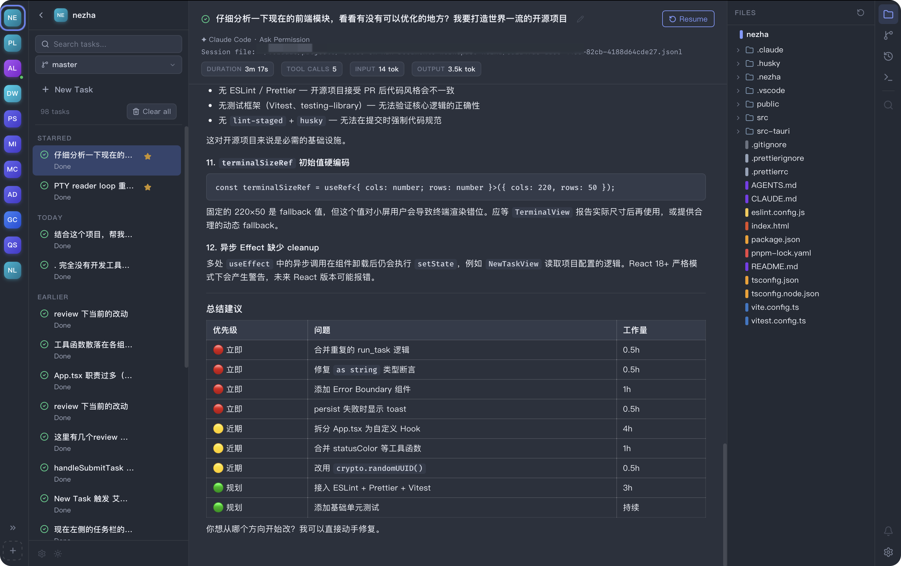 哪吒(NeZha) 1