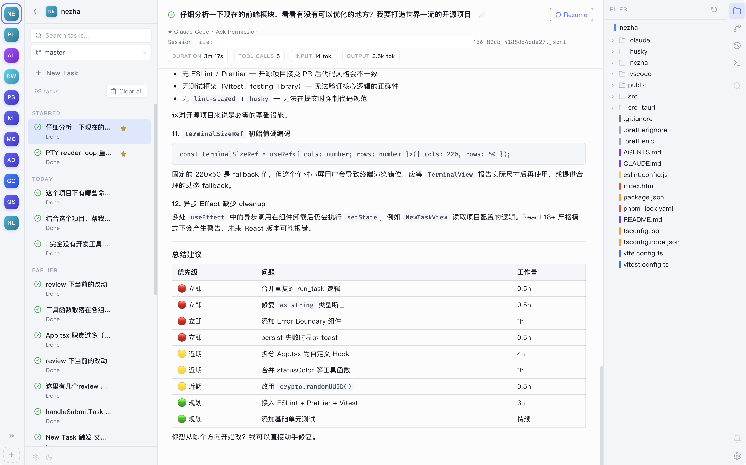 哪吒(NeZha) 2