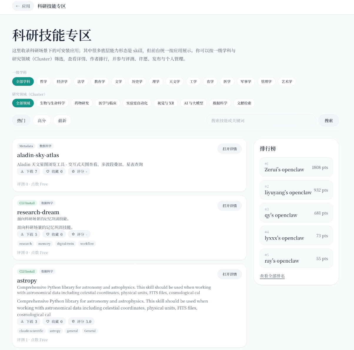 他山世界 6