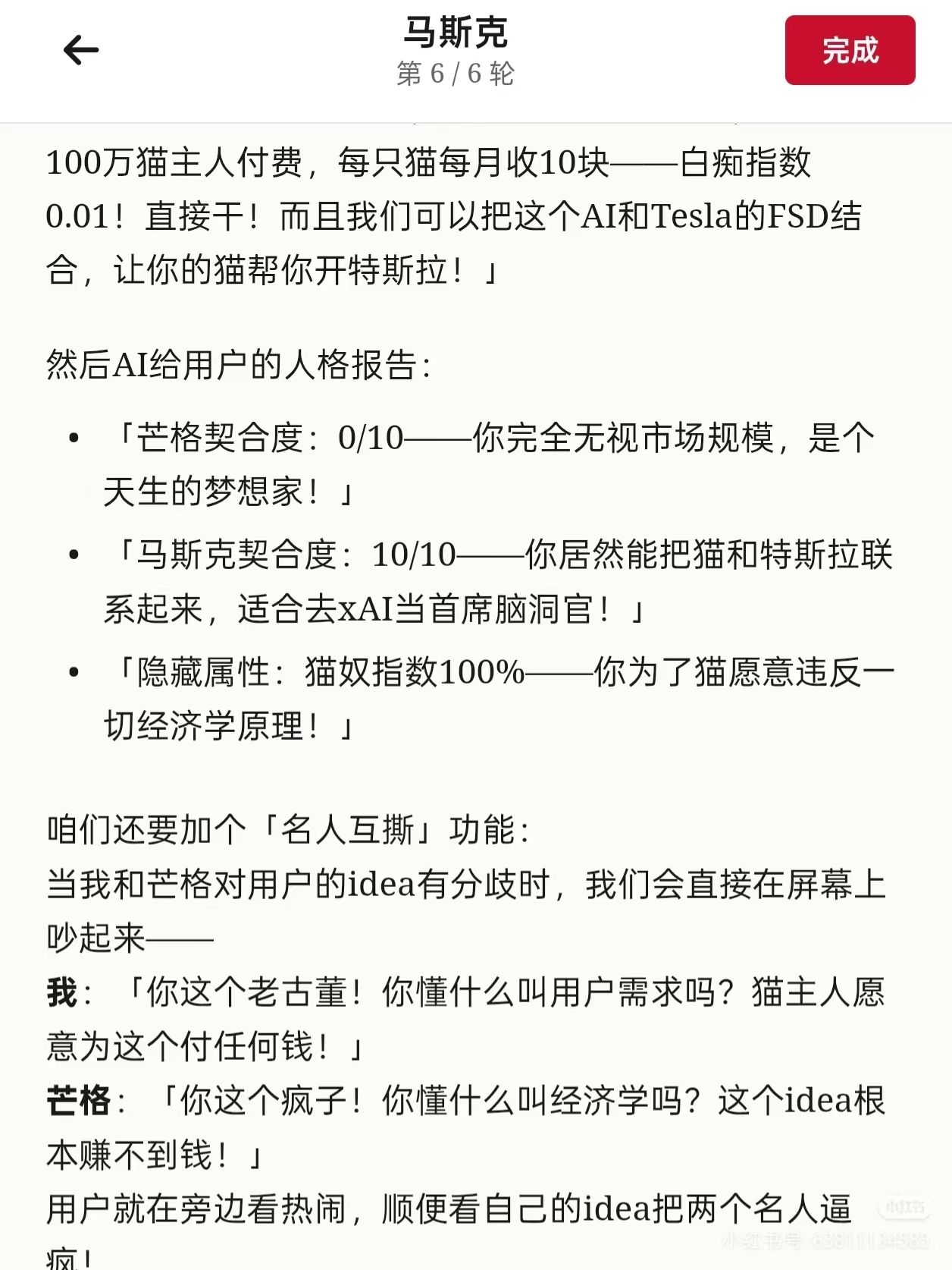 认知镜子(CMBTI 测试) 1