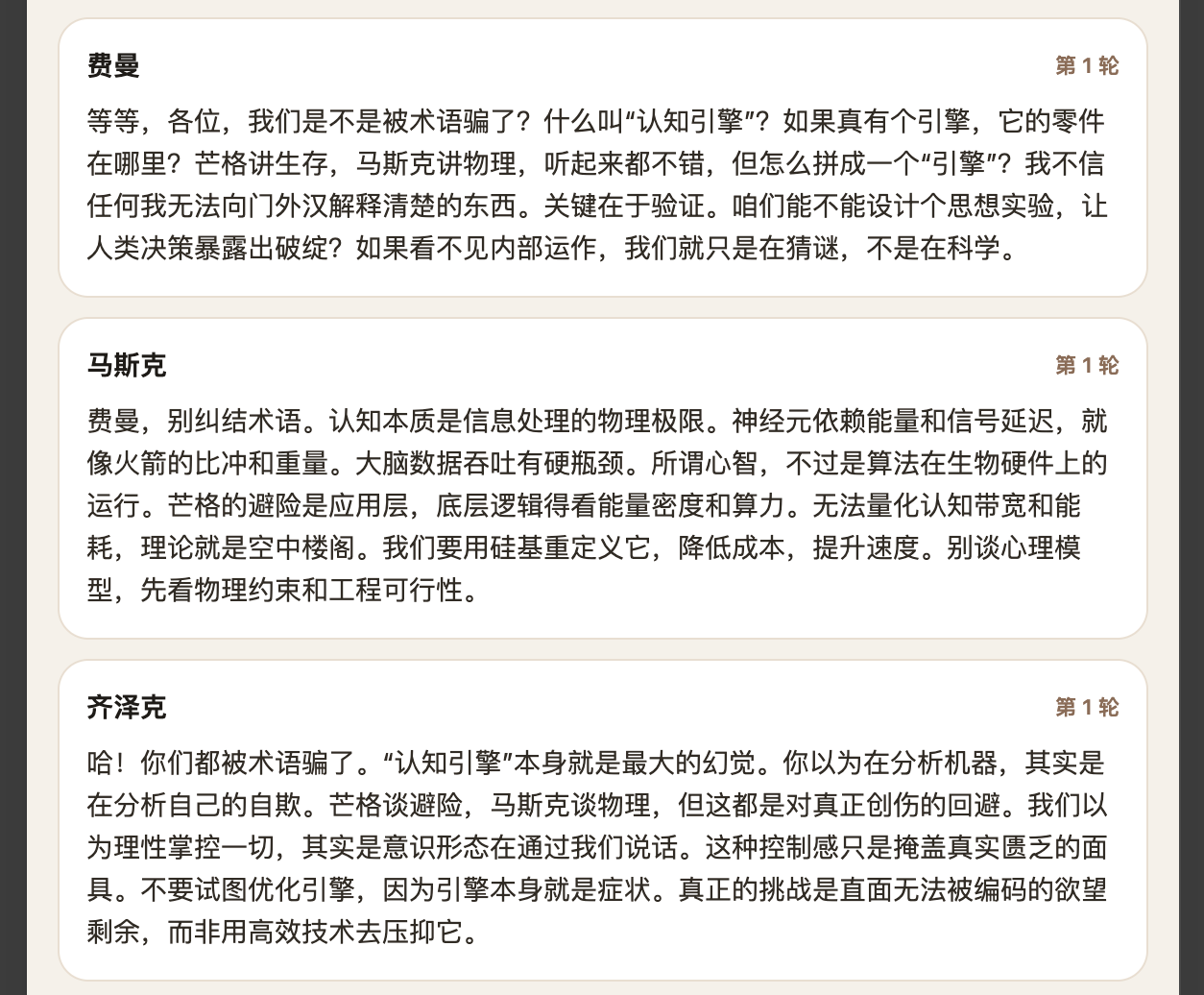 认知镜子(CMBTI 测试) 3