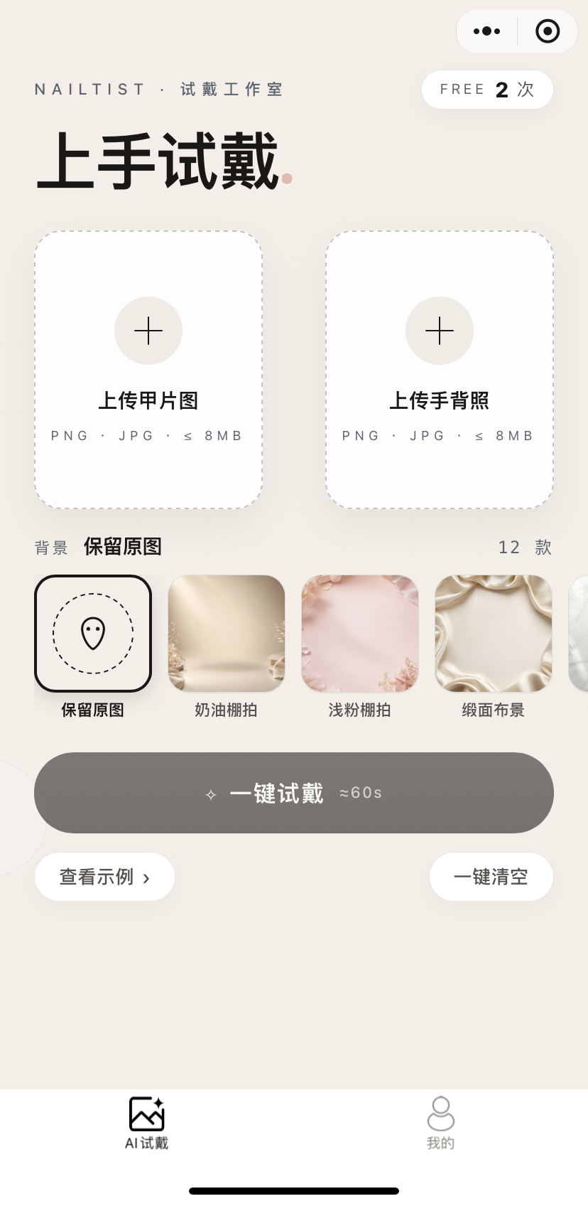 Nailtist 1