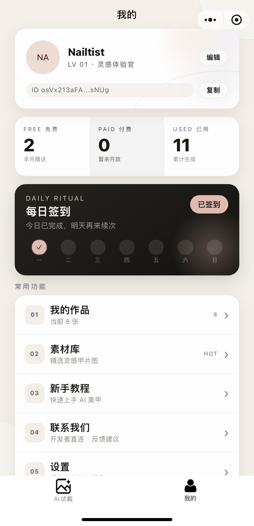 Nailtist 2