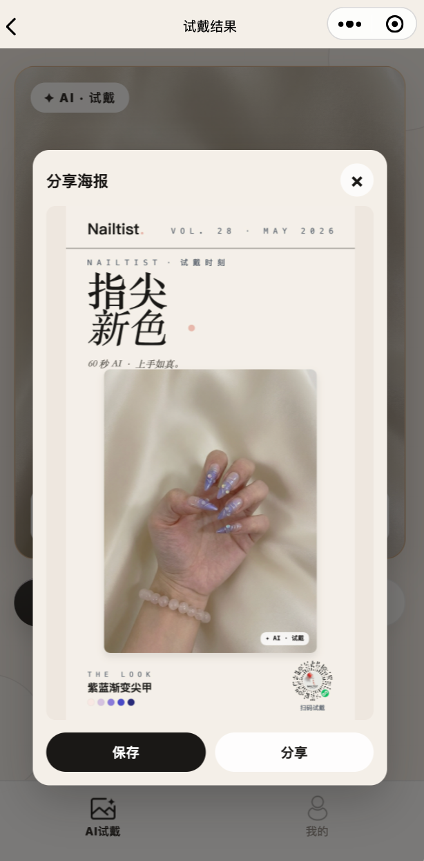 Nailtist 3