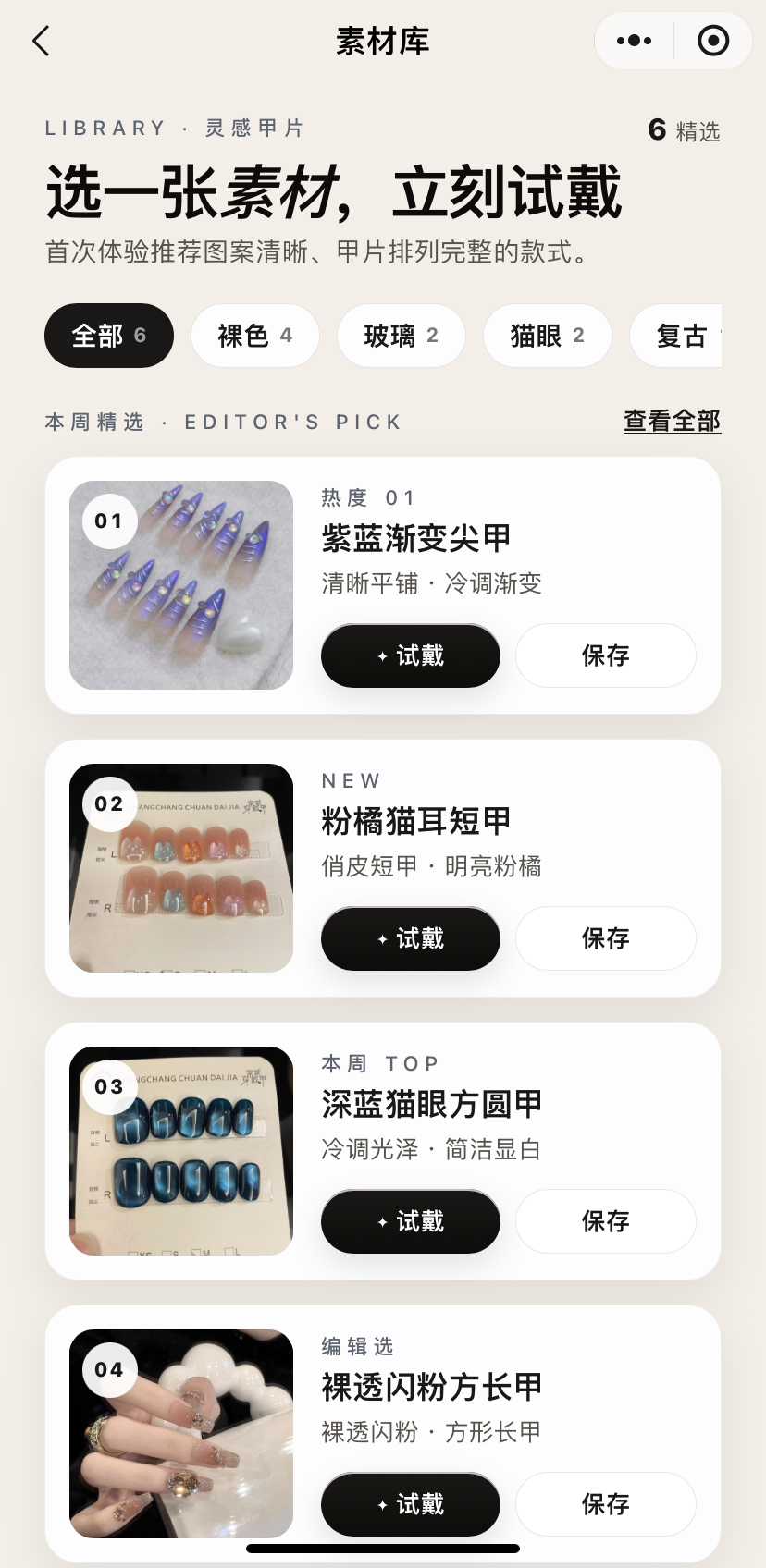 Nailtist 4