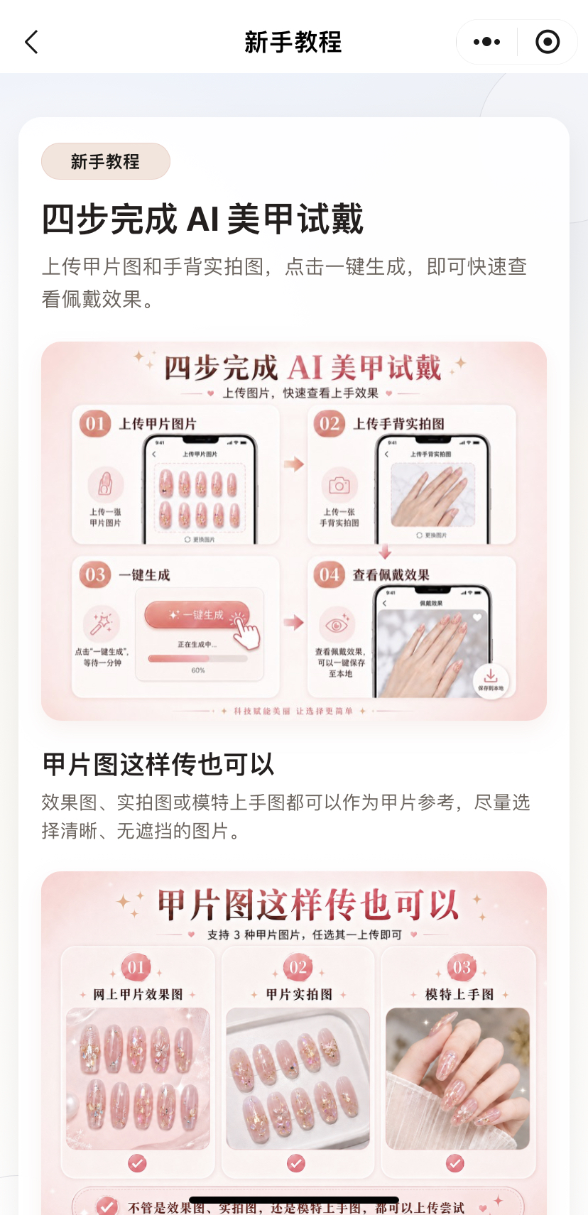 Nailtist 5