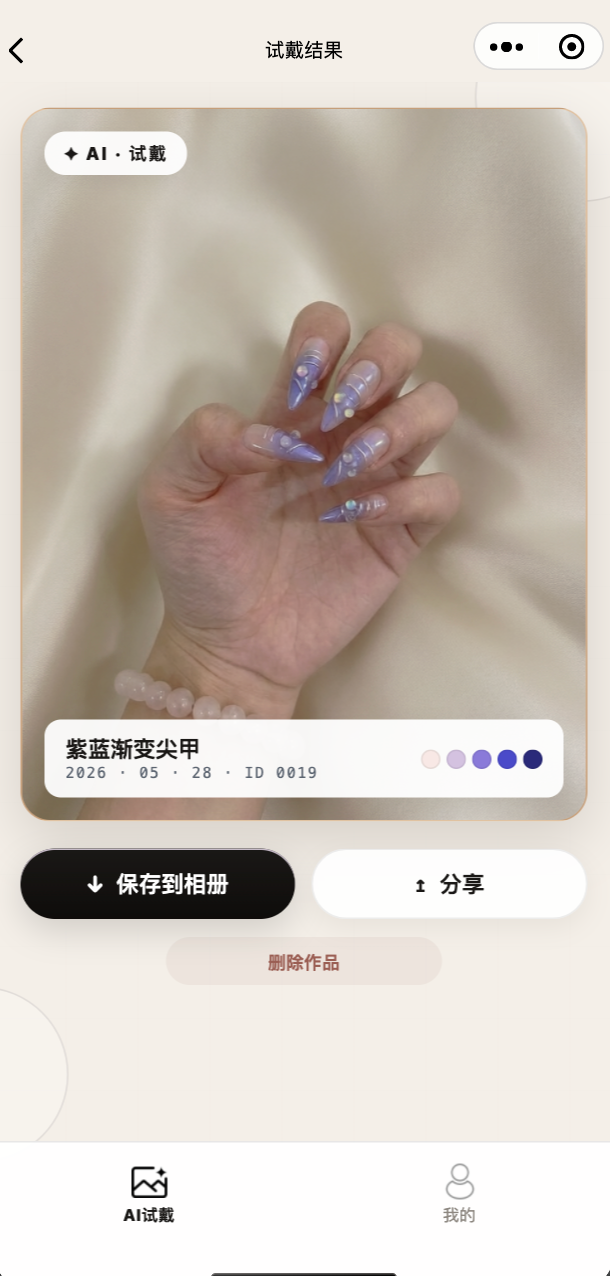 Nailtist 7