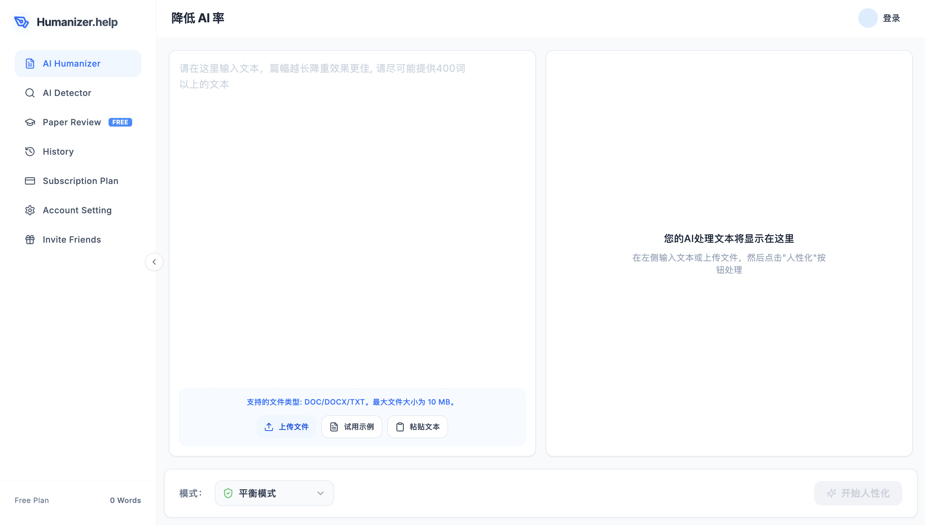 huamnizer.help 2