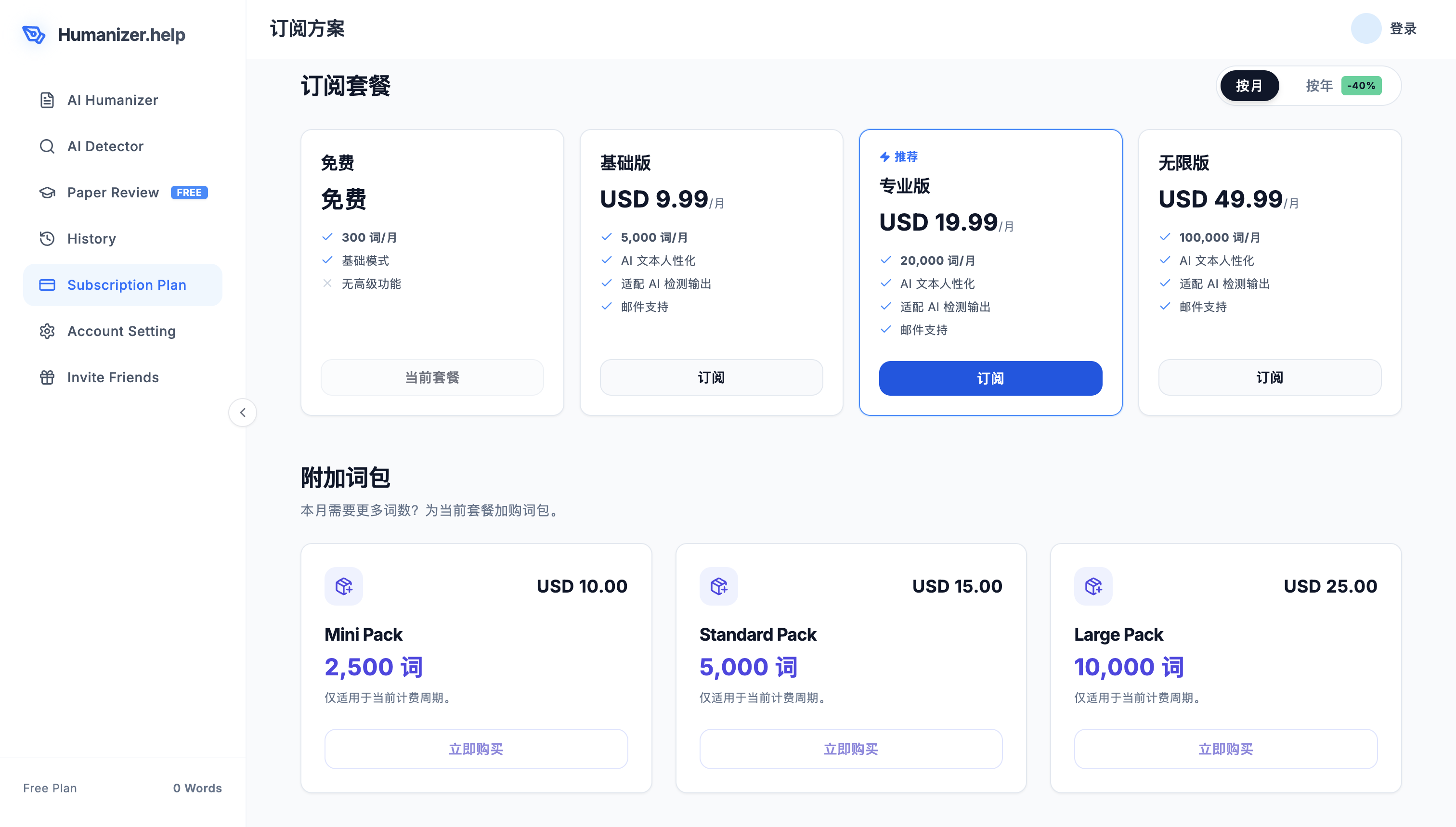 huamnizer.help 4
