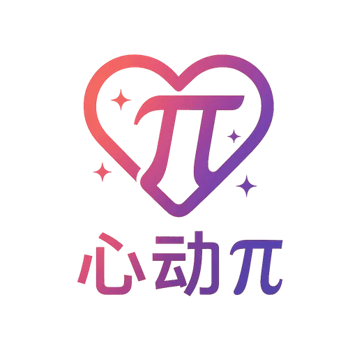 心动π - 虚拟陪伴 - 单身交友版的openclaw。 AI产品
