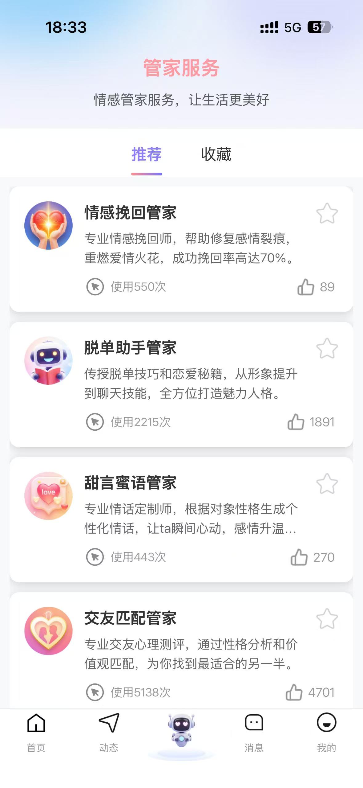 心动π 3